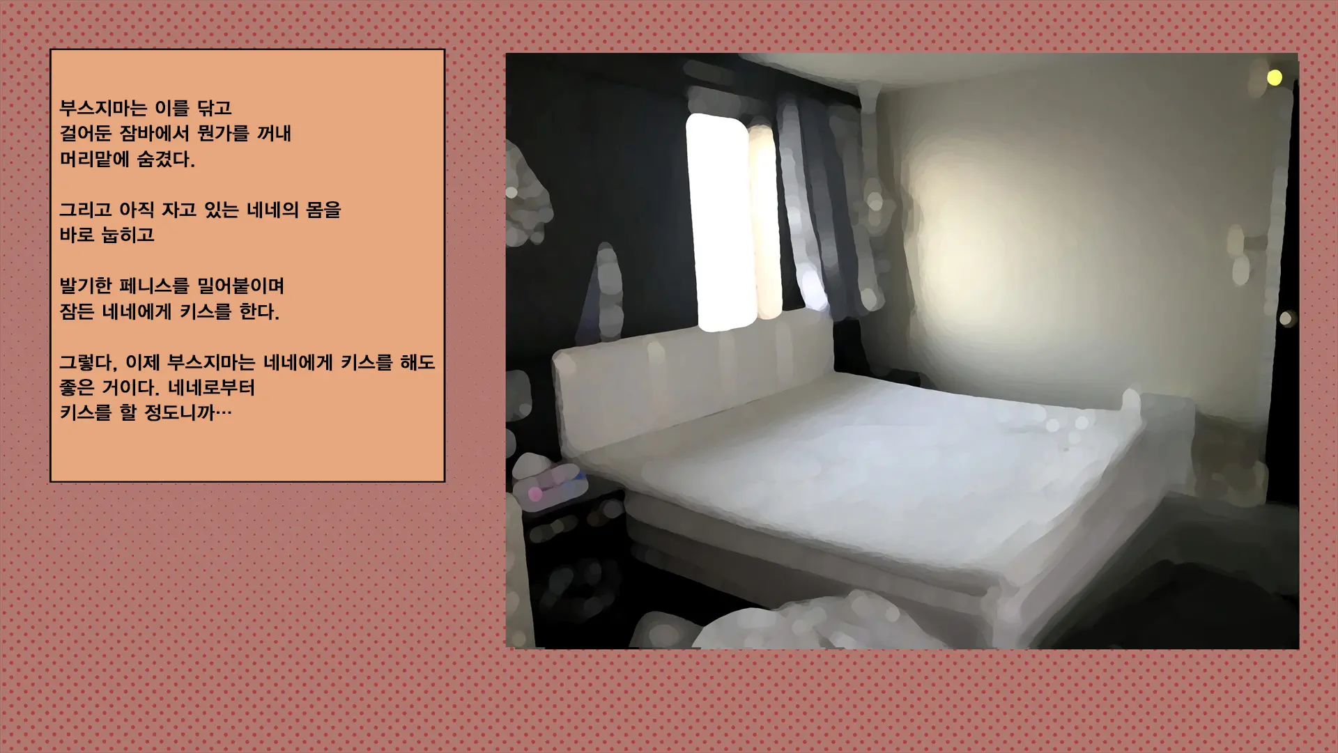 웹툰 이미지 53
