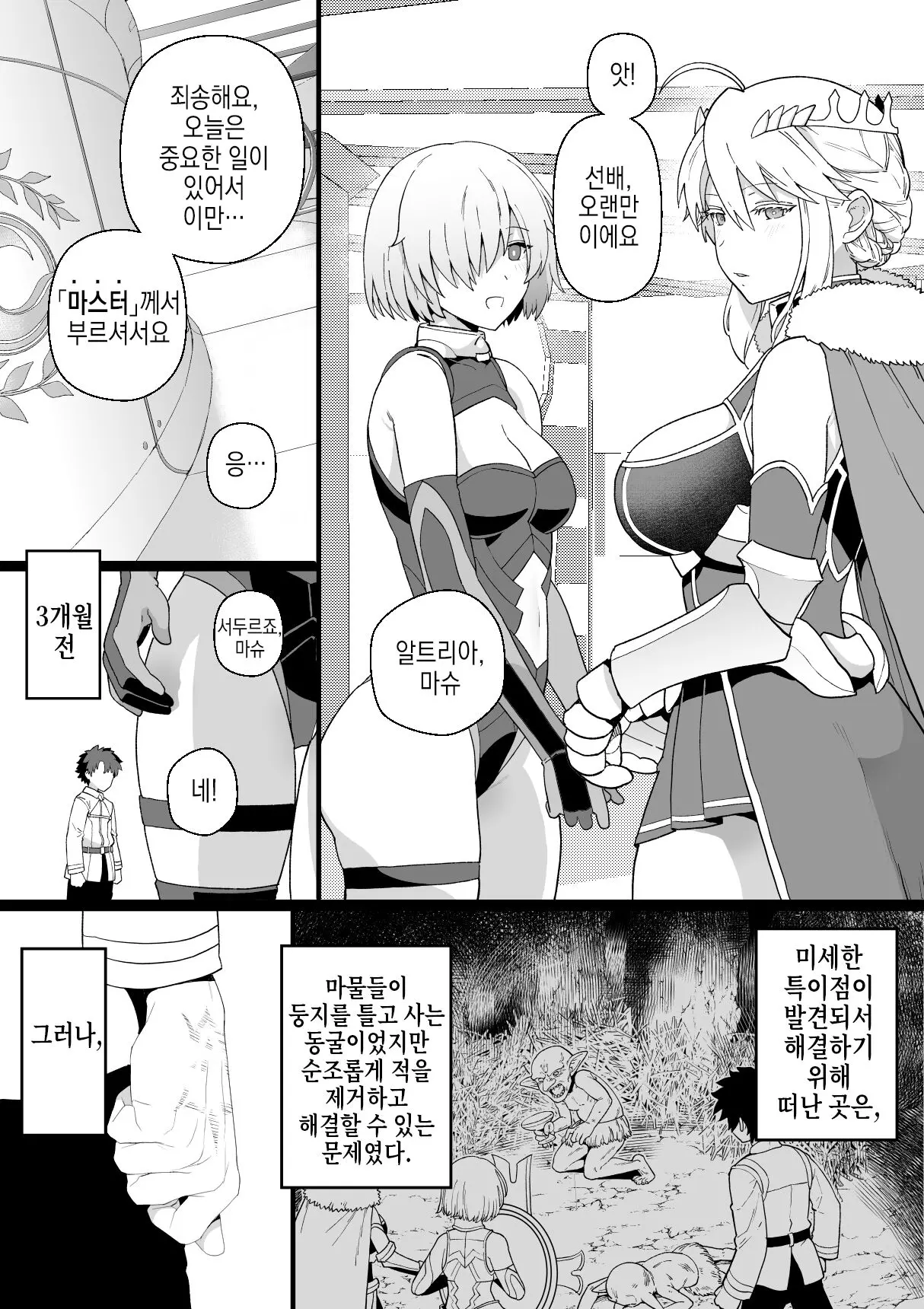 웹툰 이미지 4