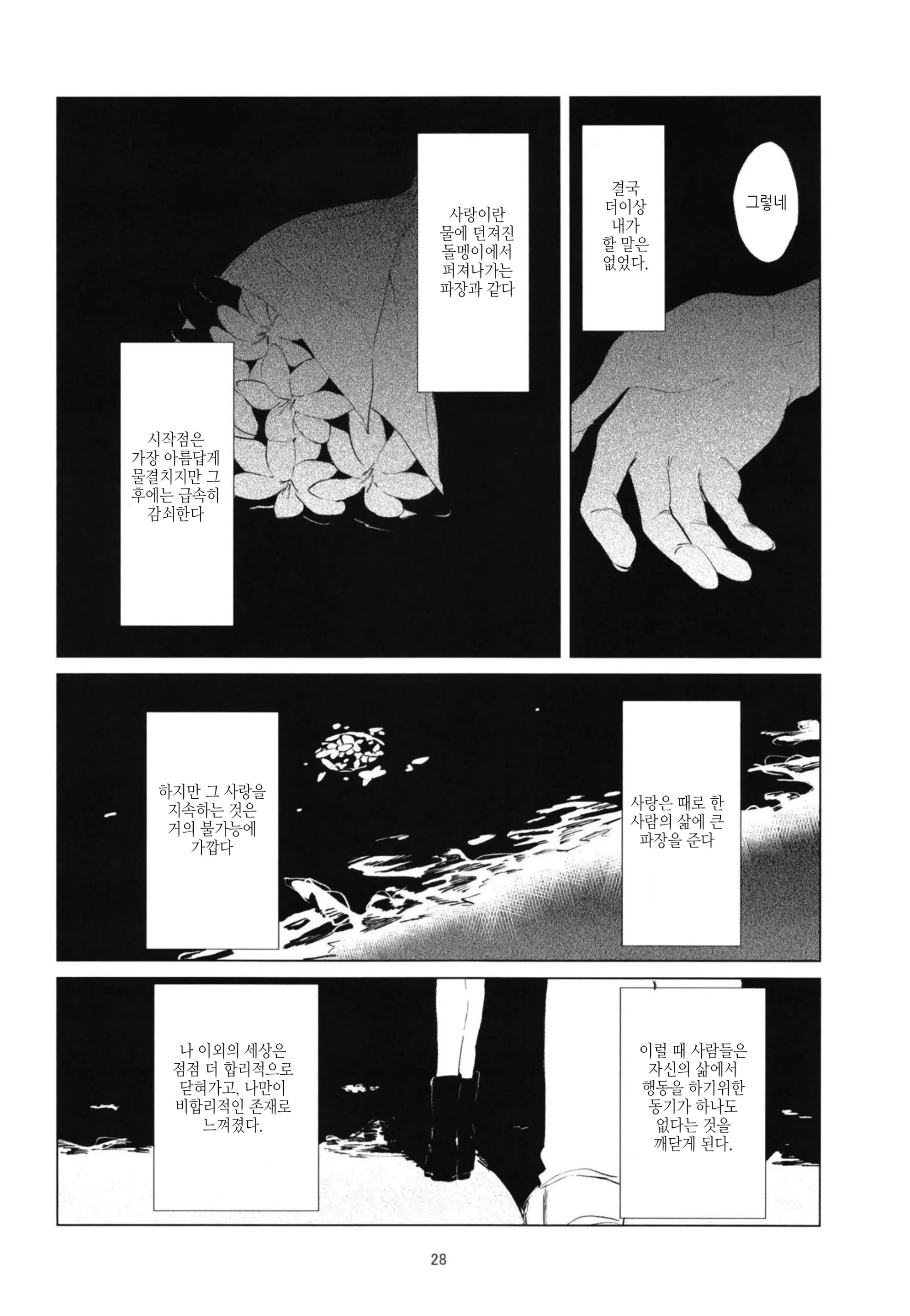 웹툰 이미지 25