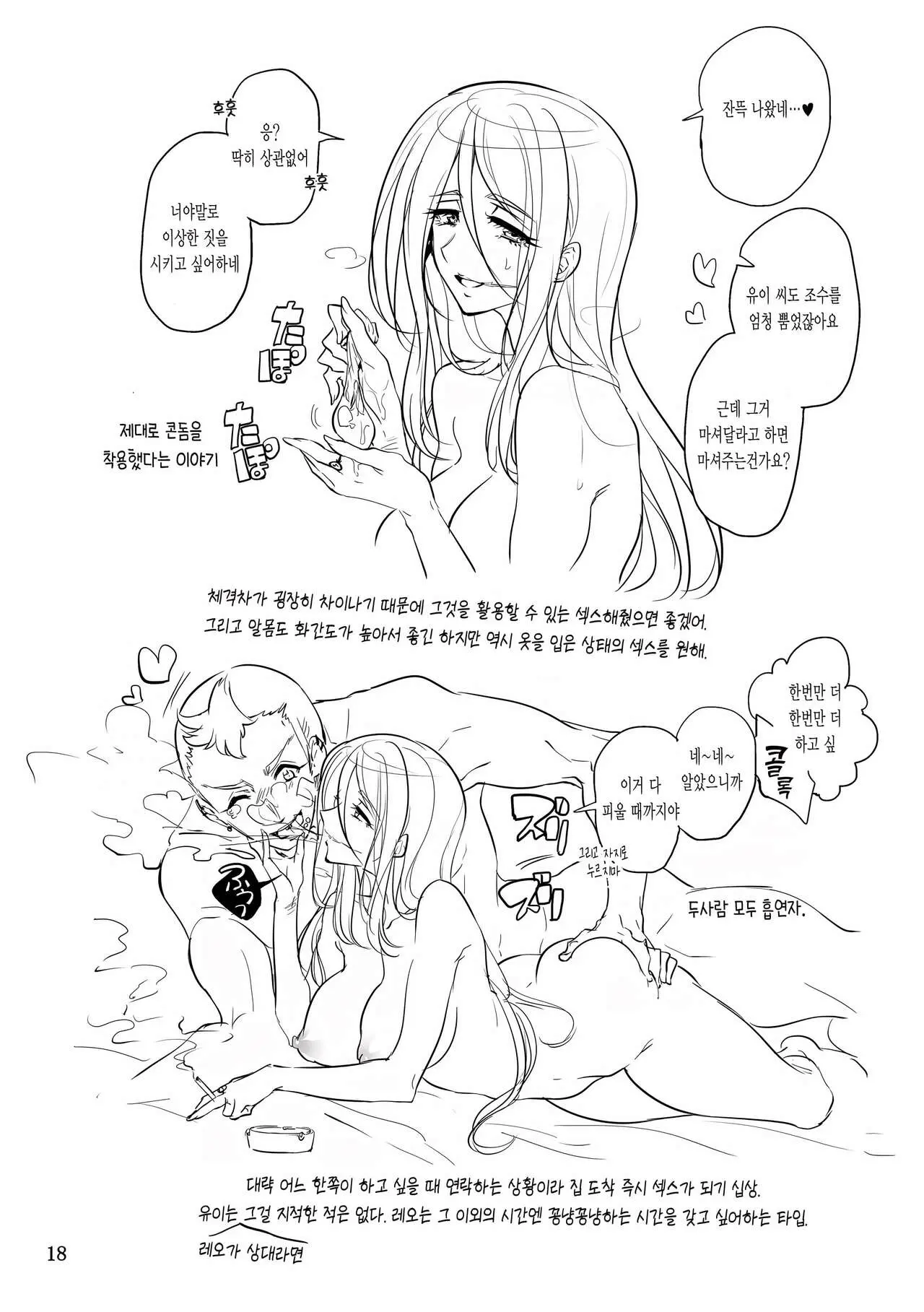 웹툰 이미지 16