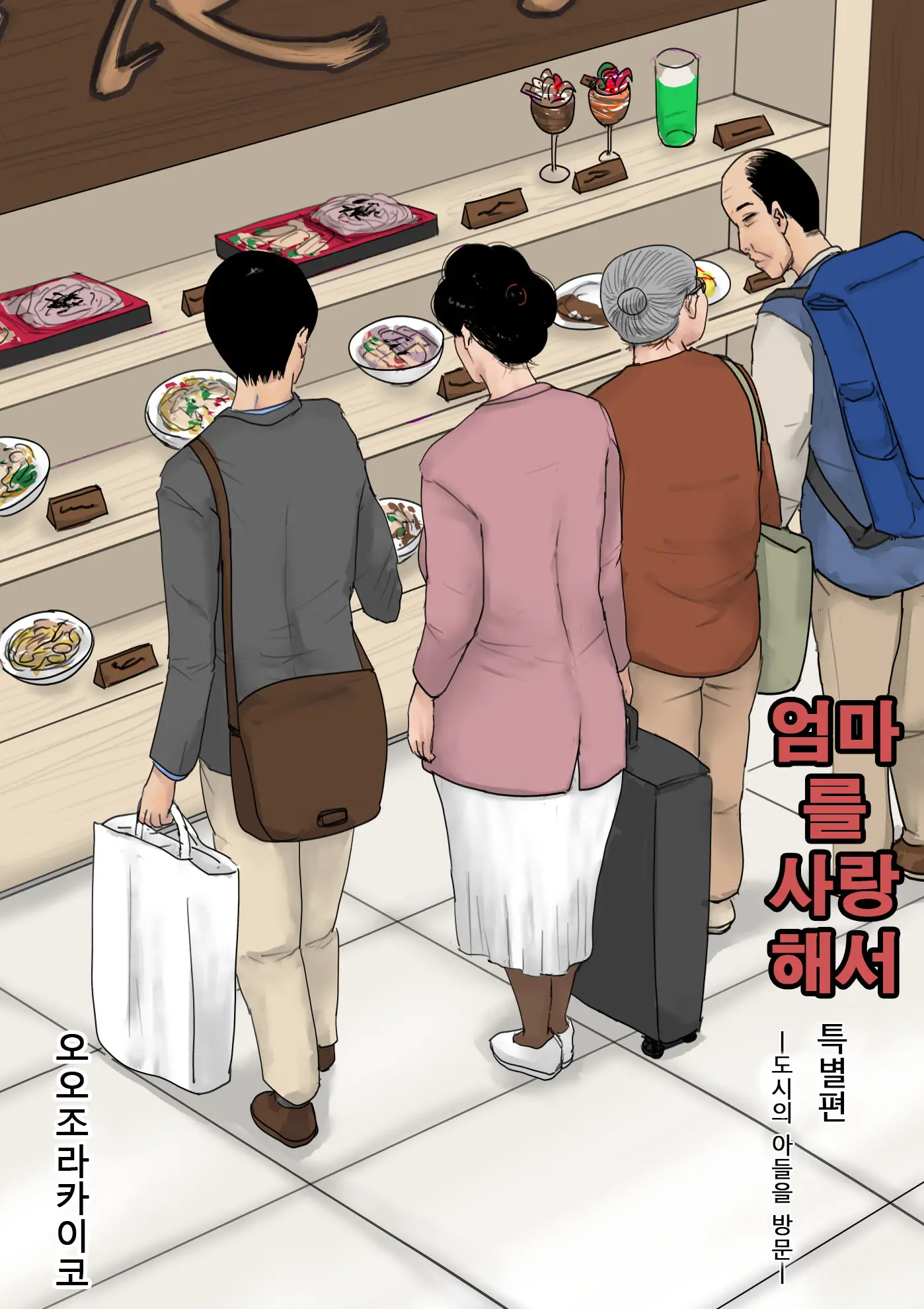 웹툰 이미지 0