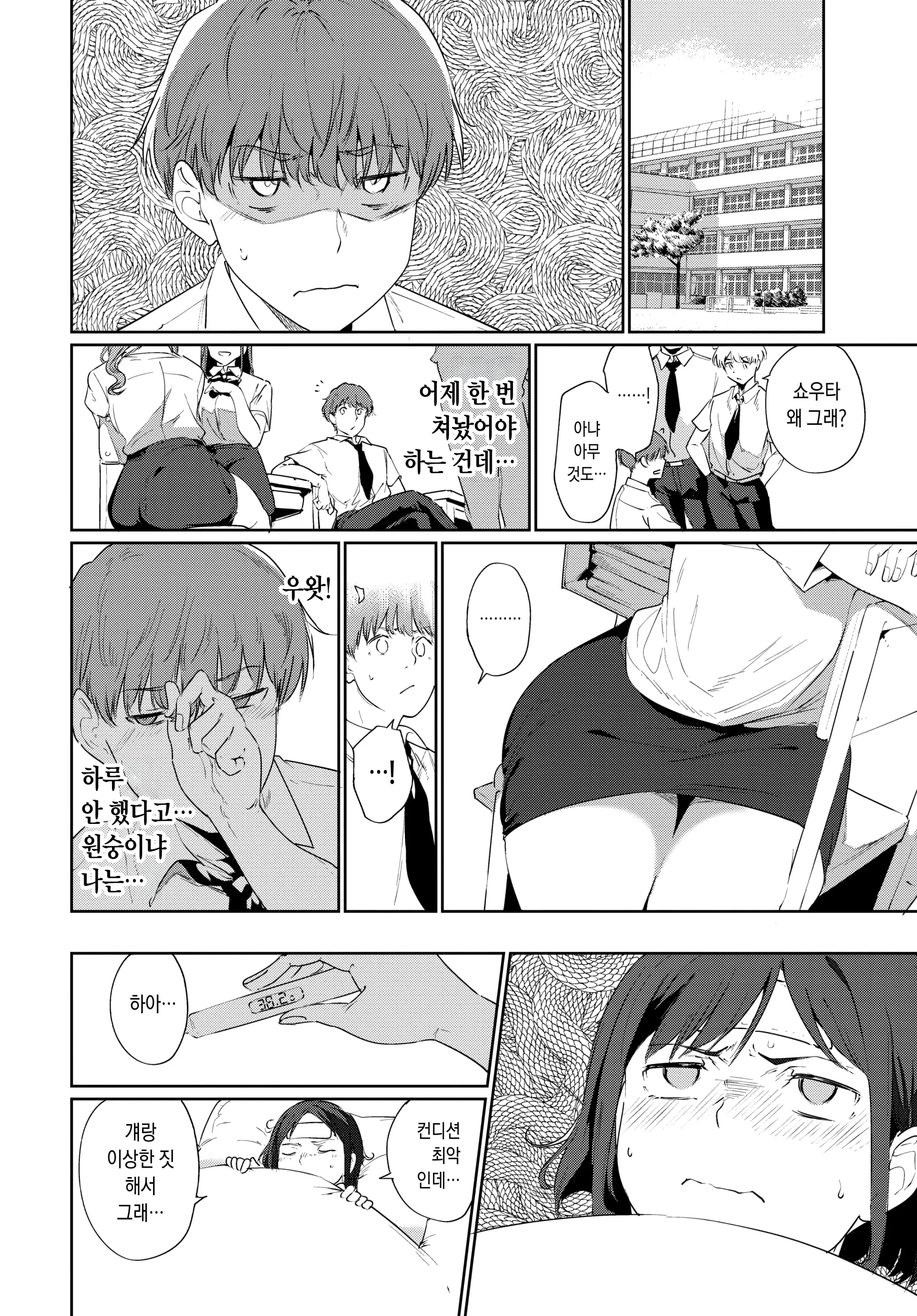 웹툰 이미지 5