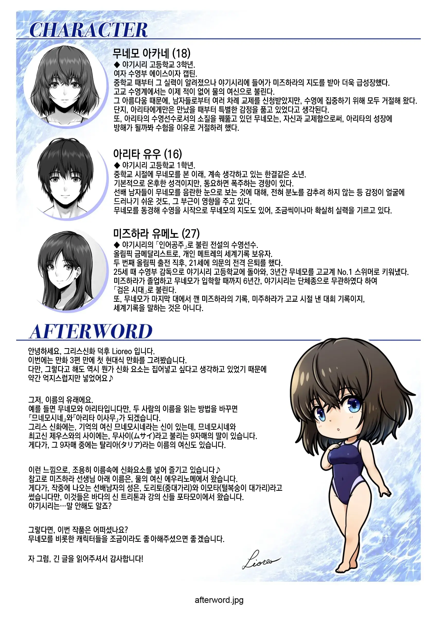 웹툰 이미지 42