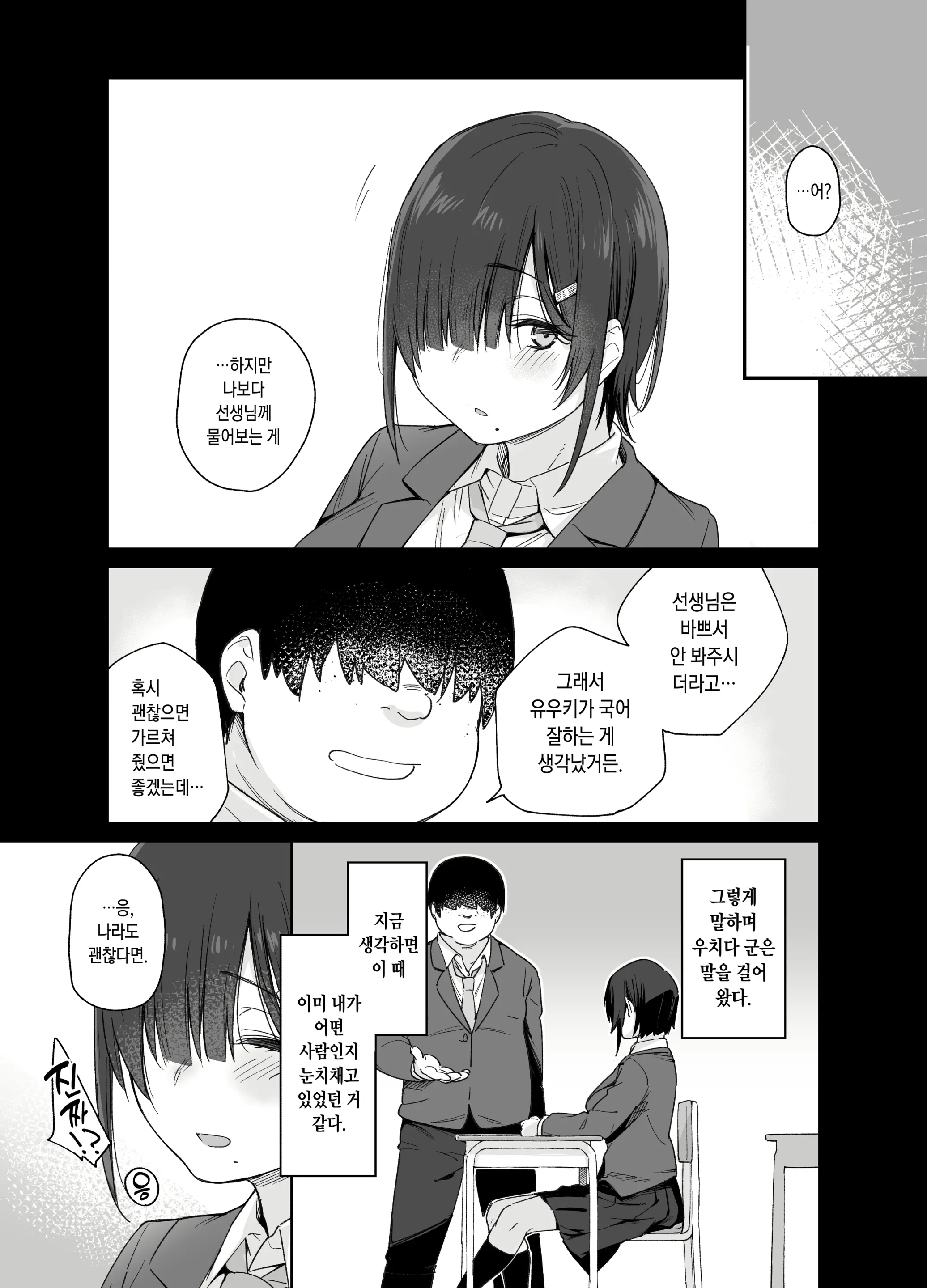 웹툰 이미지 6