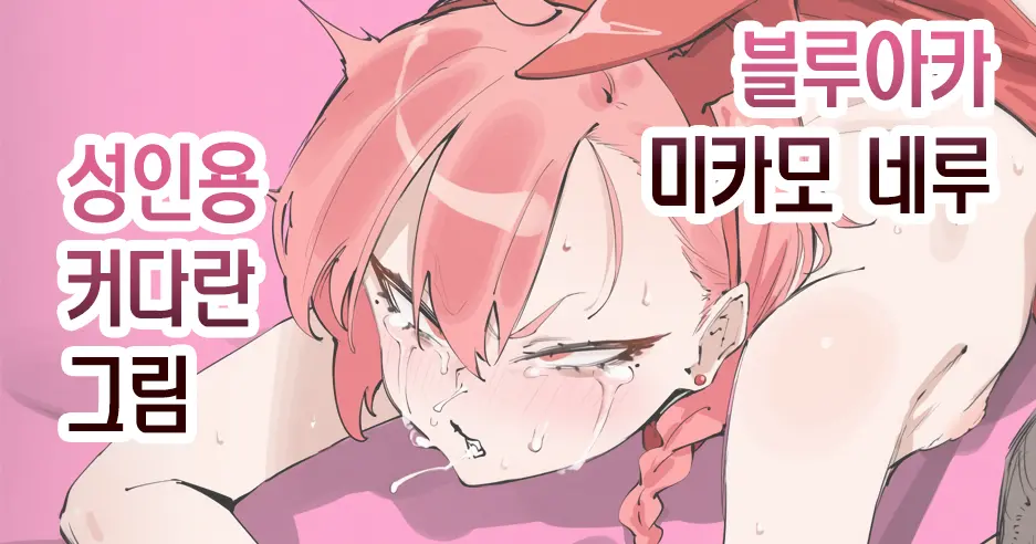 웹툰 이미지 7