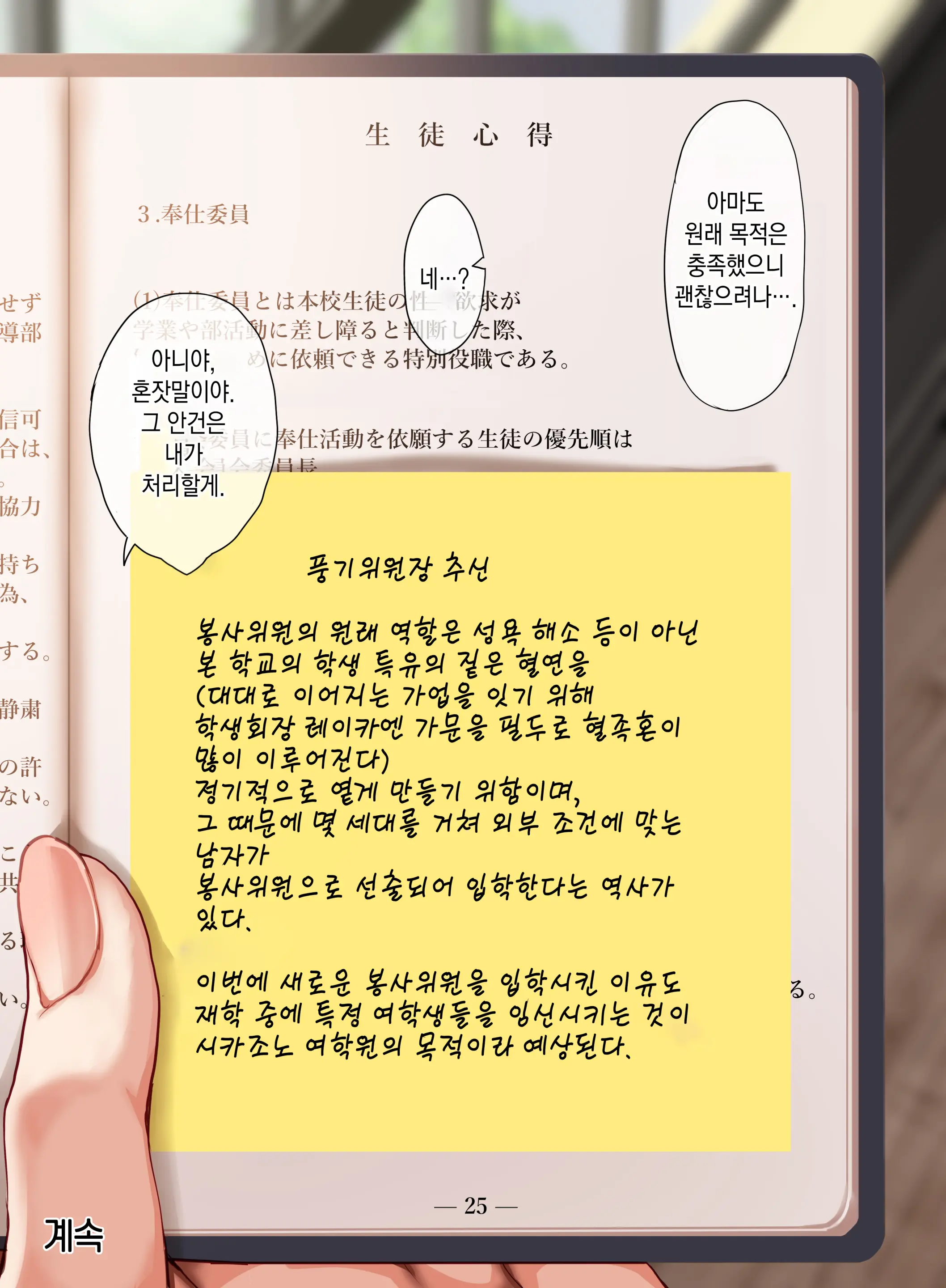 웹툰 이미지 47