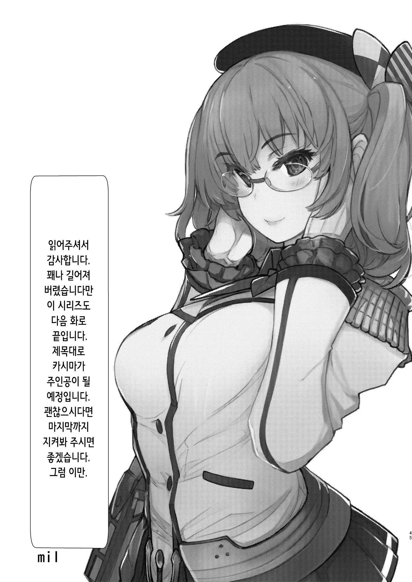 웹툰 이미지 44