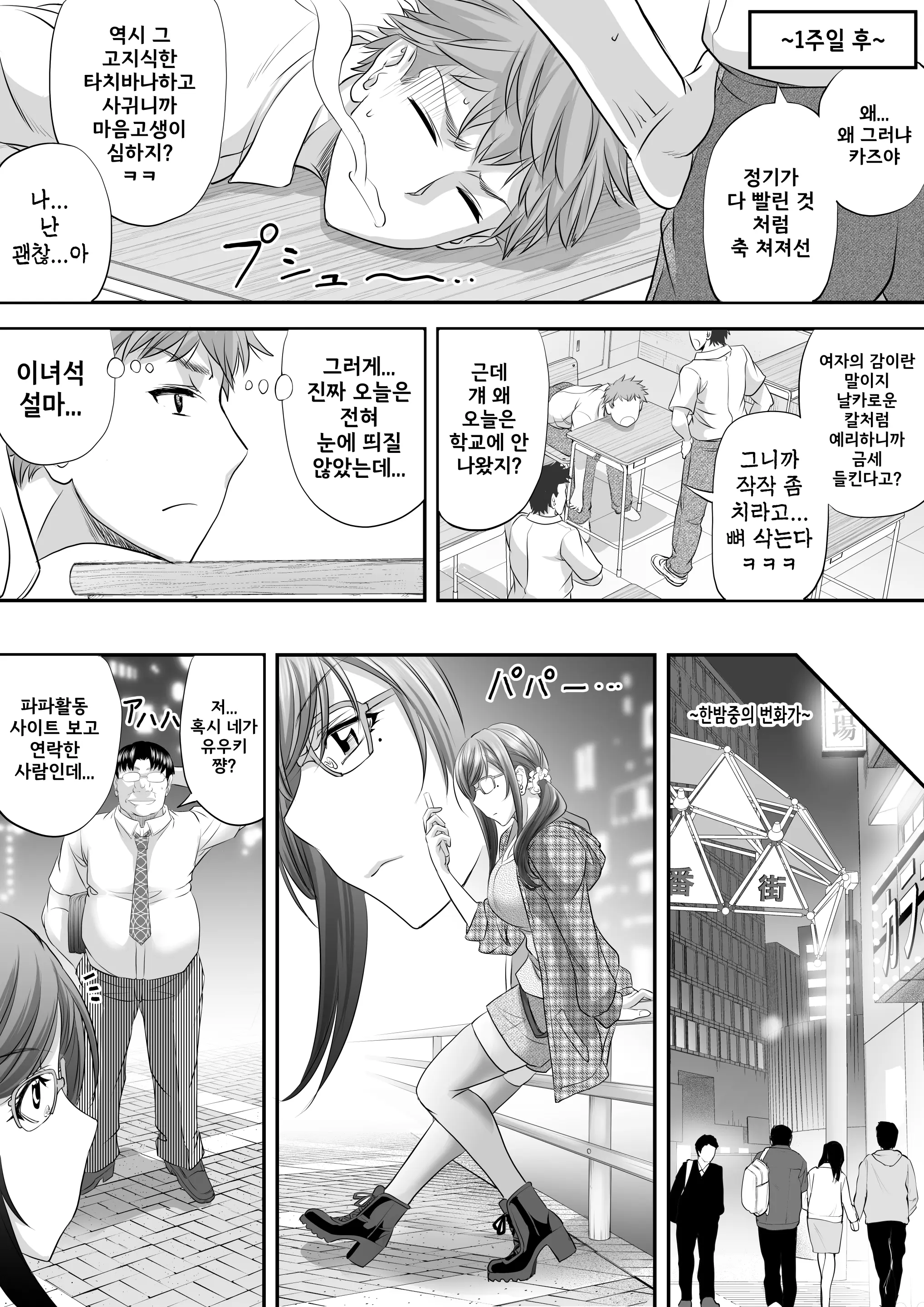 웹툰 이미지 21