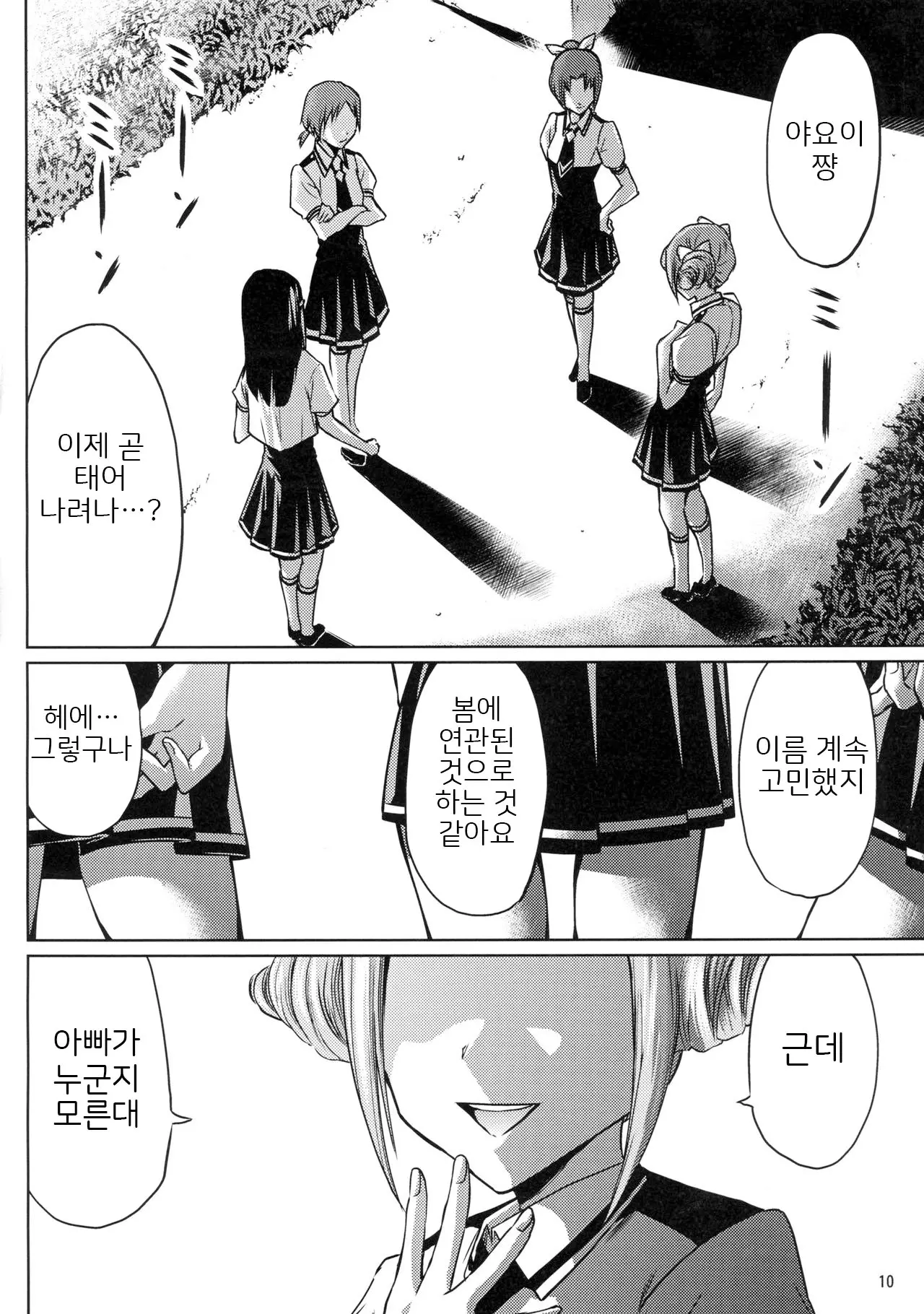 웹툰 이미지 9