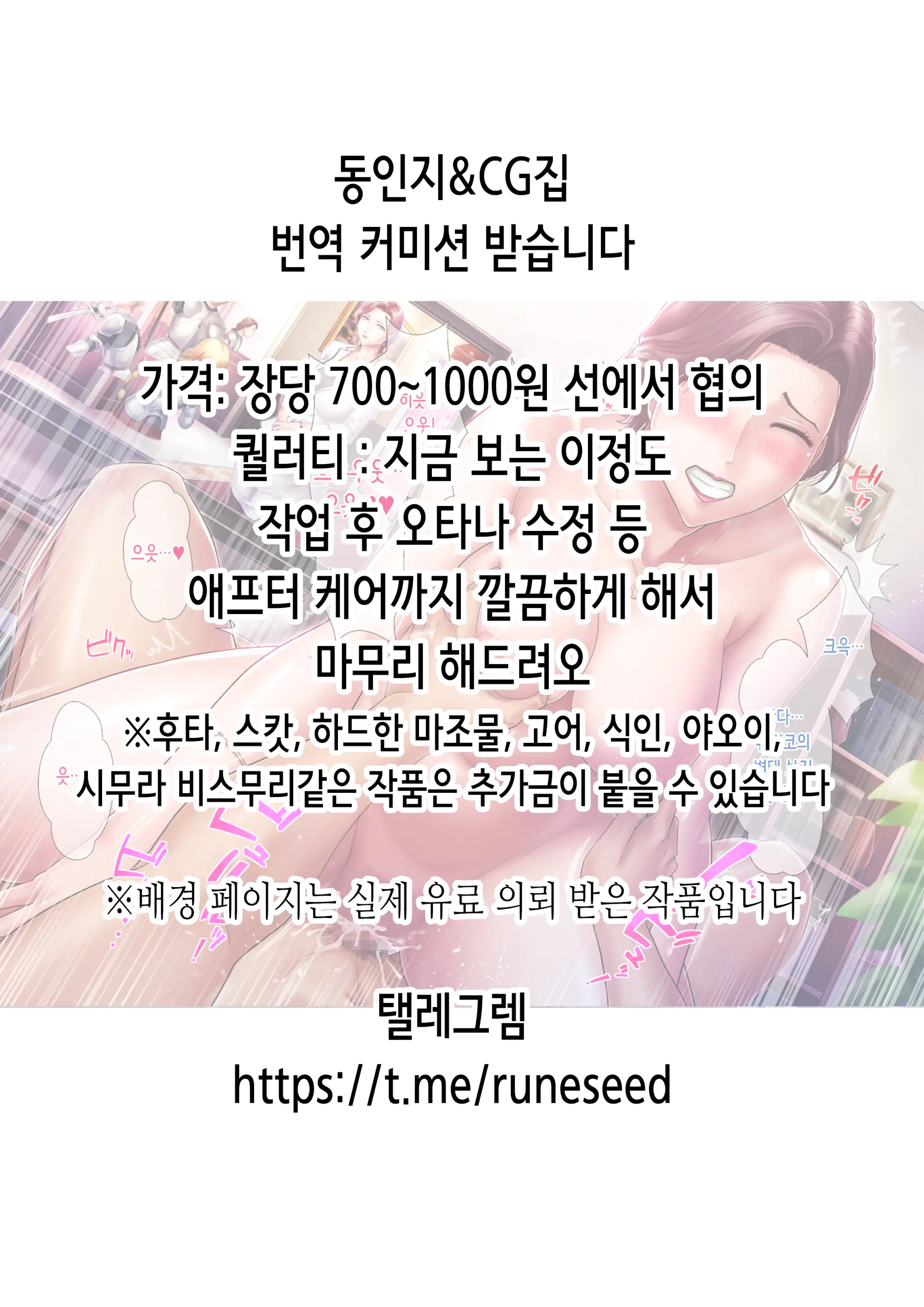 웹툰 이미지 1