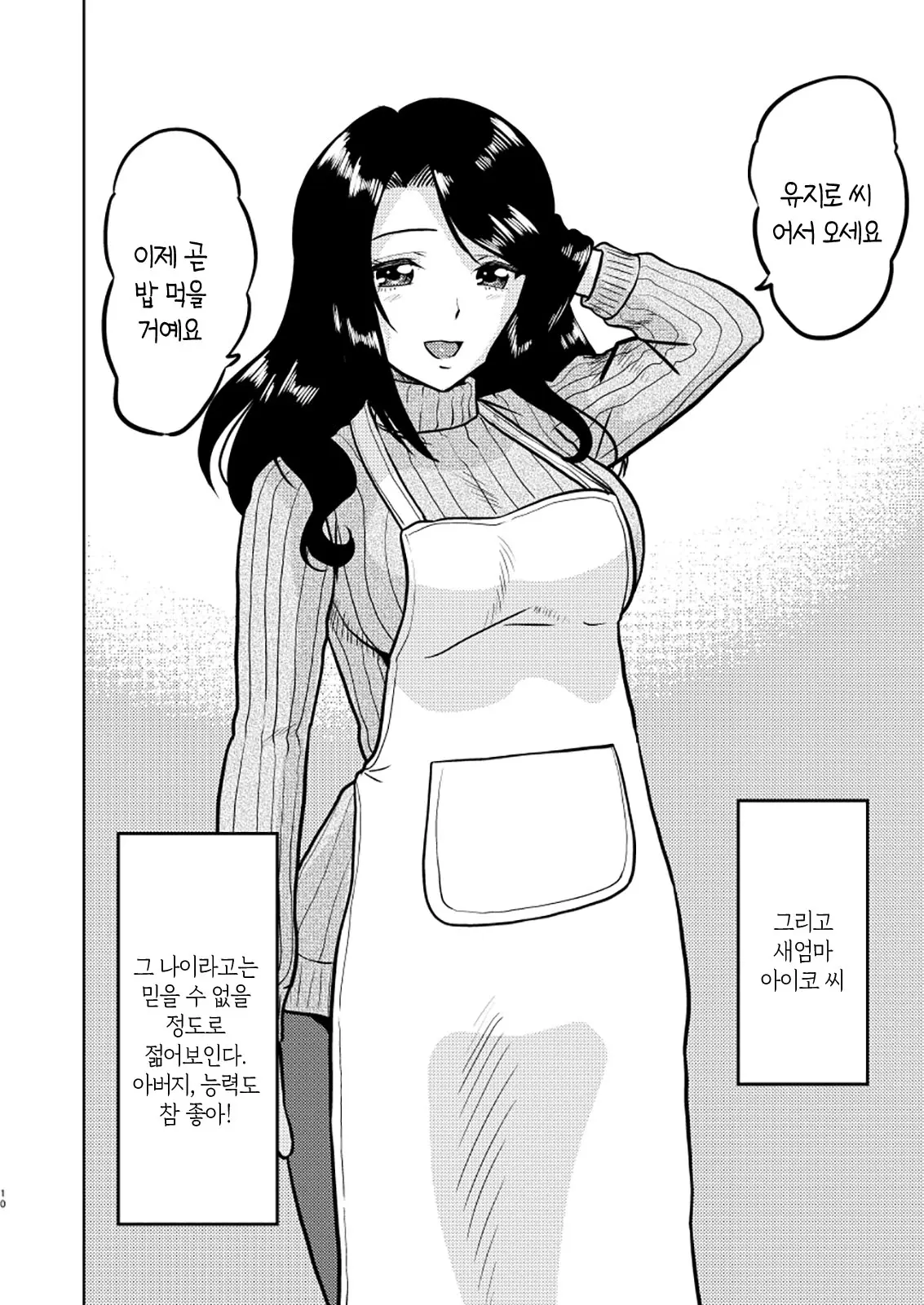 웹툰 이미지 9