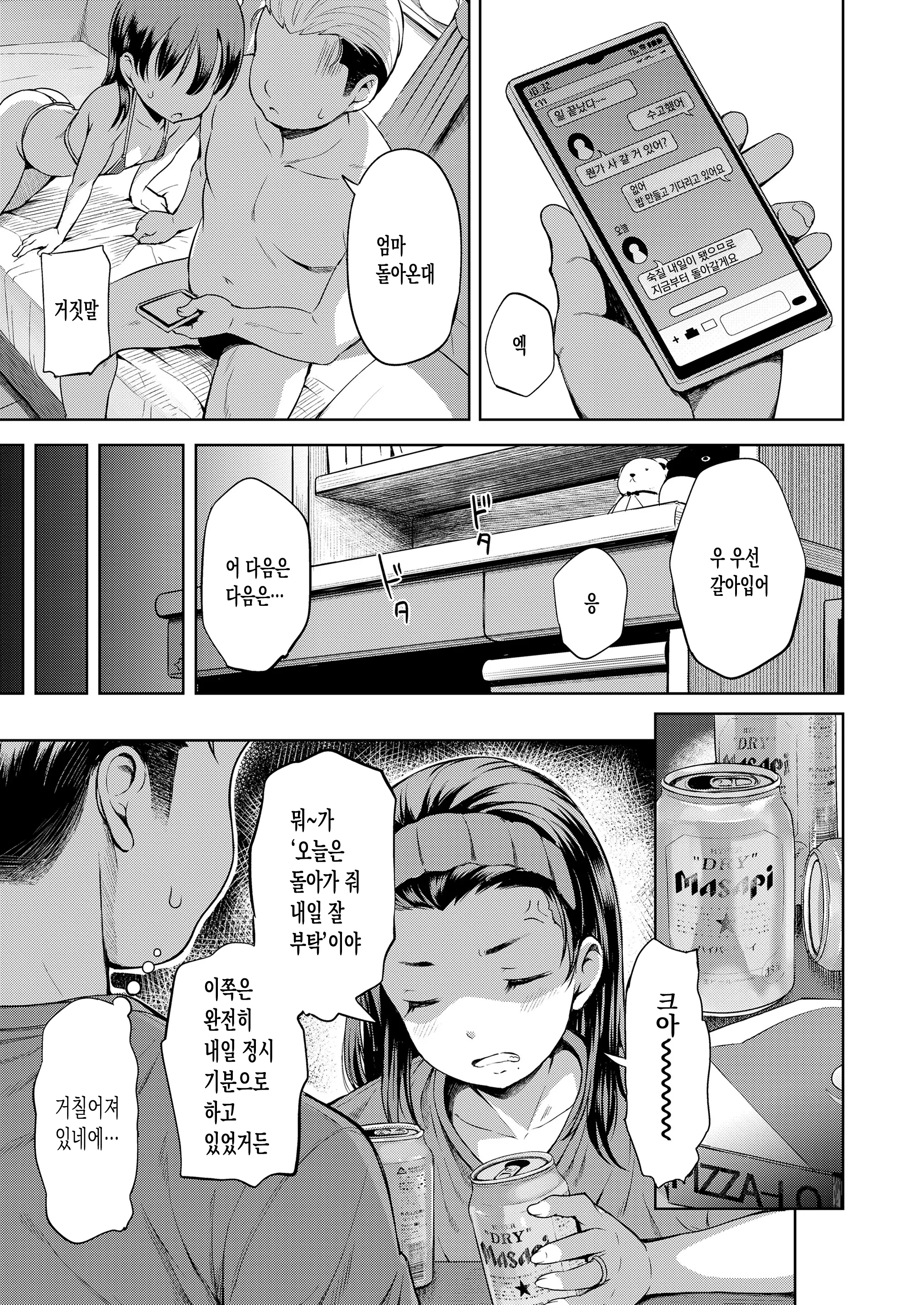 웹툰 이미지 8