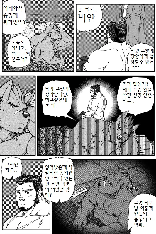 웹툰 이미지 28