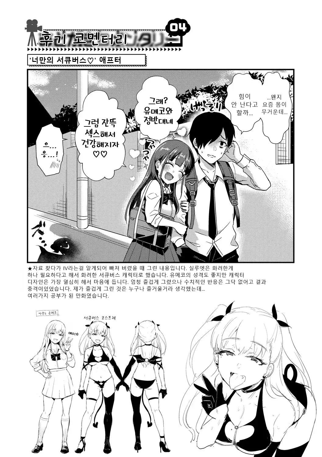 웹툰 이미지 209