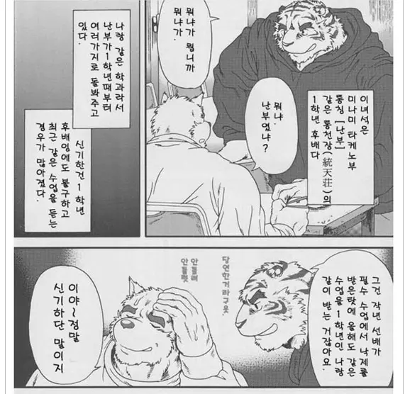 웹툰 이미지 5