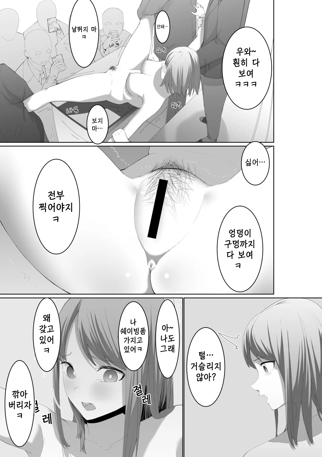 웹툰 이미지 22