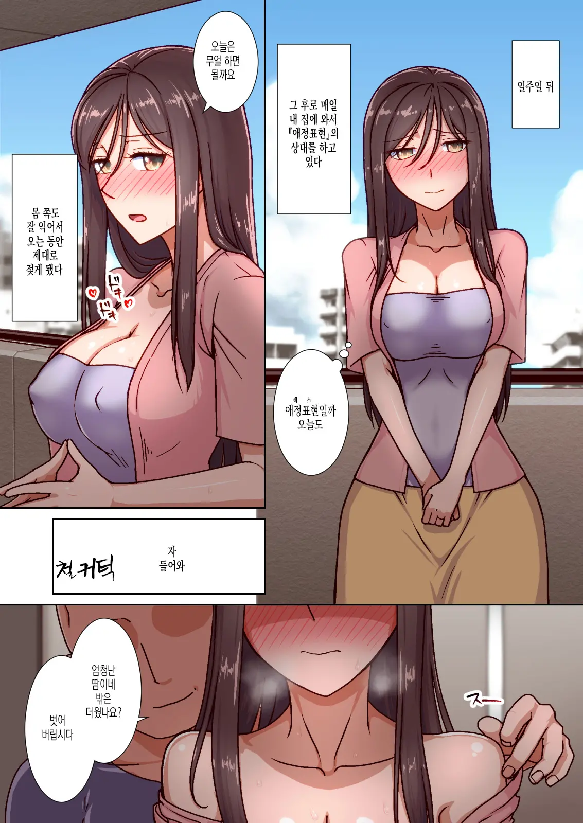웹툰 이미지 19