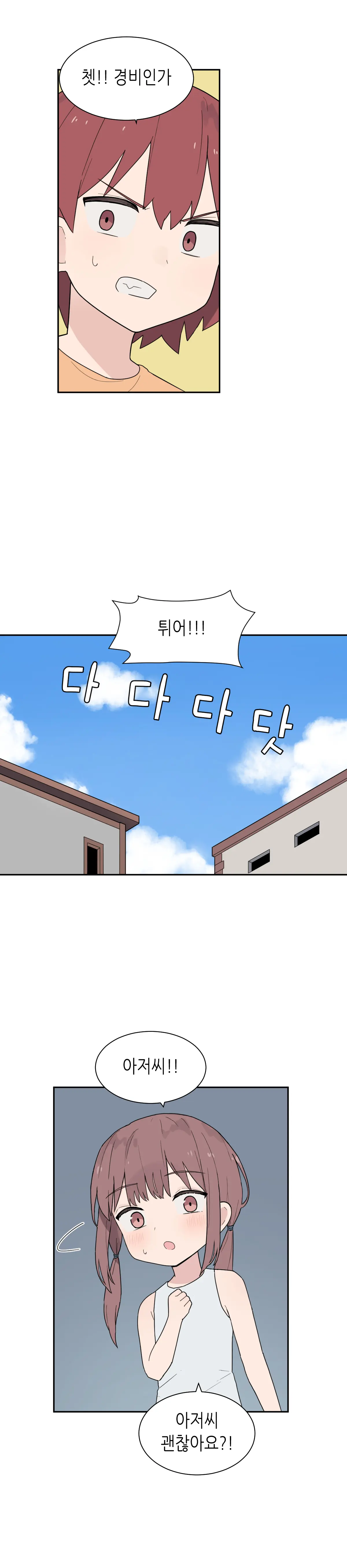 웹툰 이미지 233