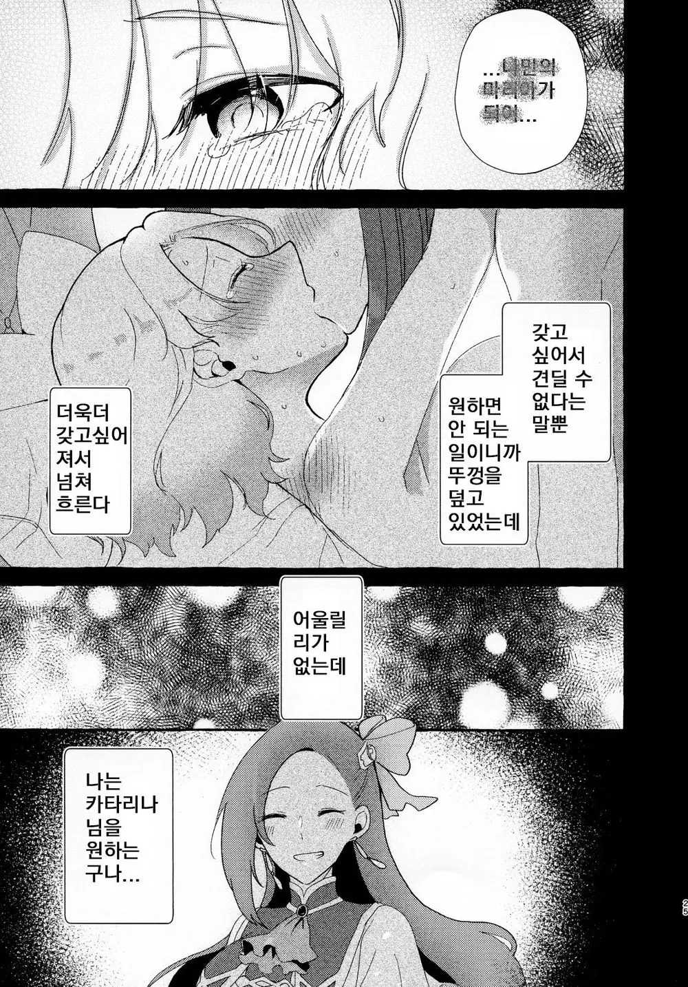 웹툰 이미지 24