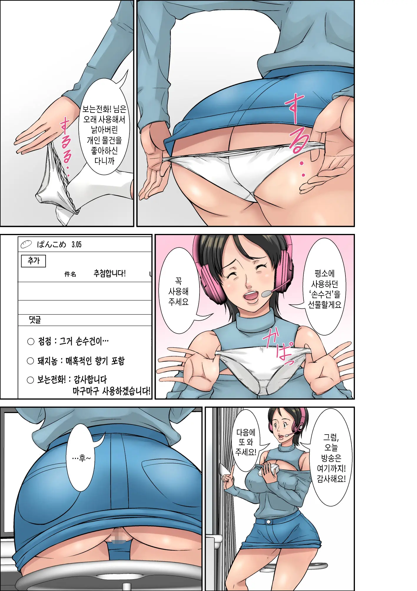 웹툰 이미지 2