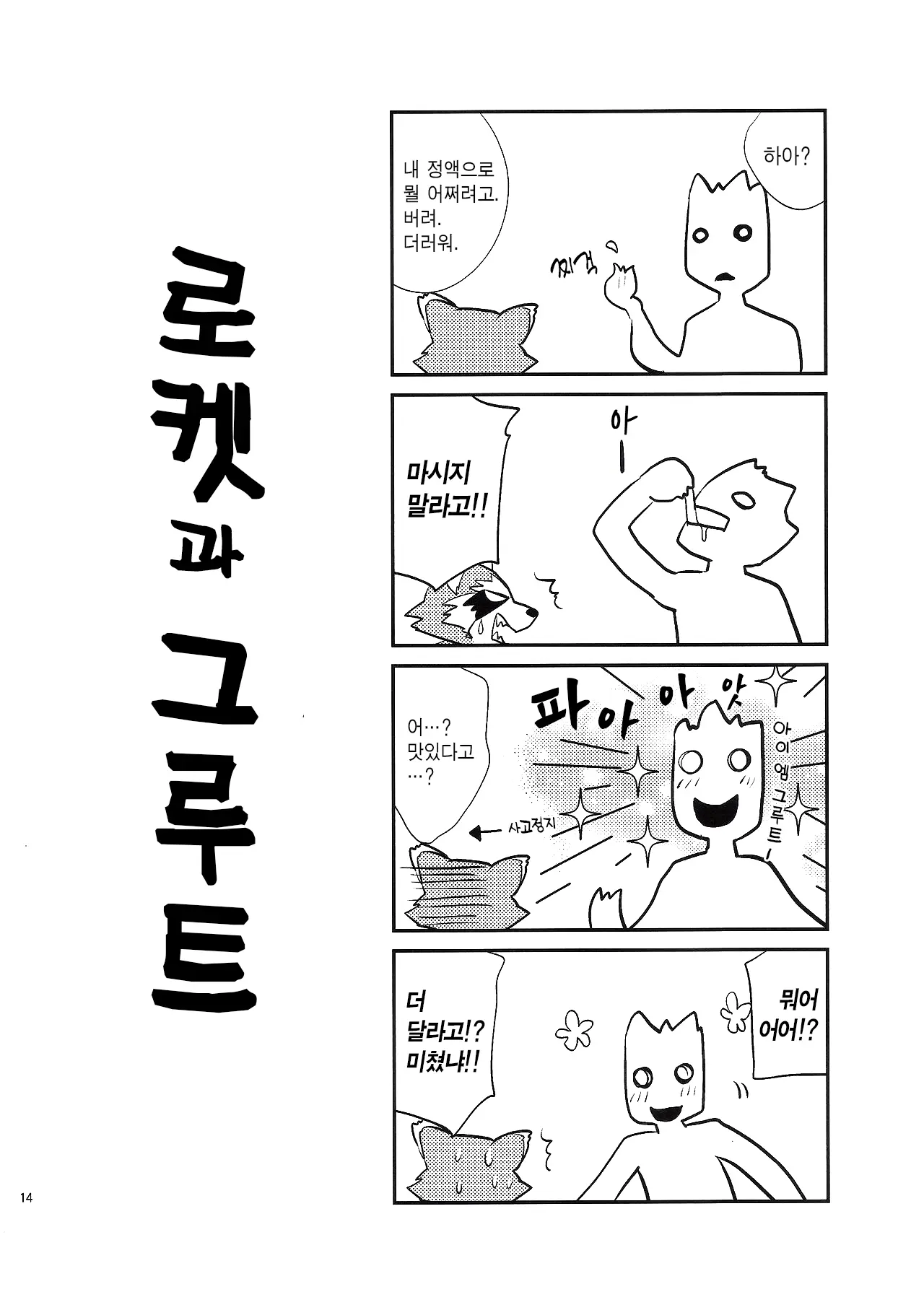 웹툰 이미지 12