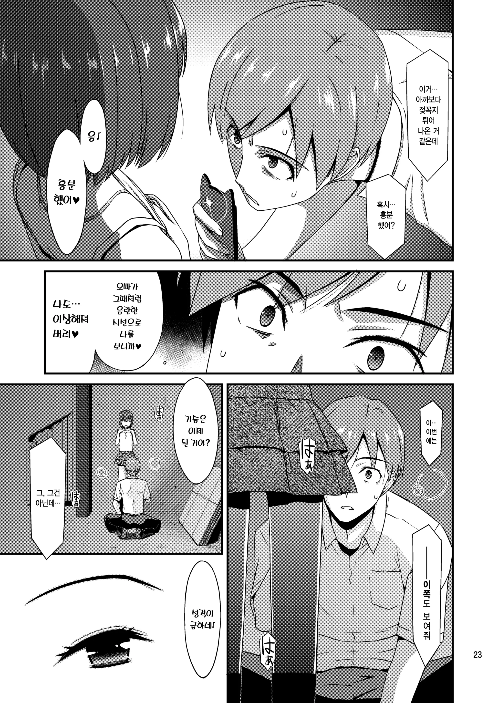 웹툰 이미지 22