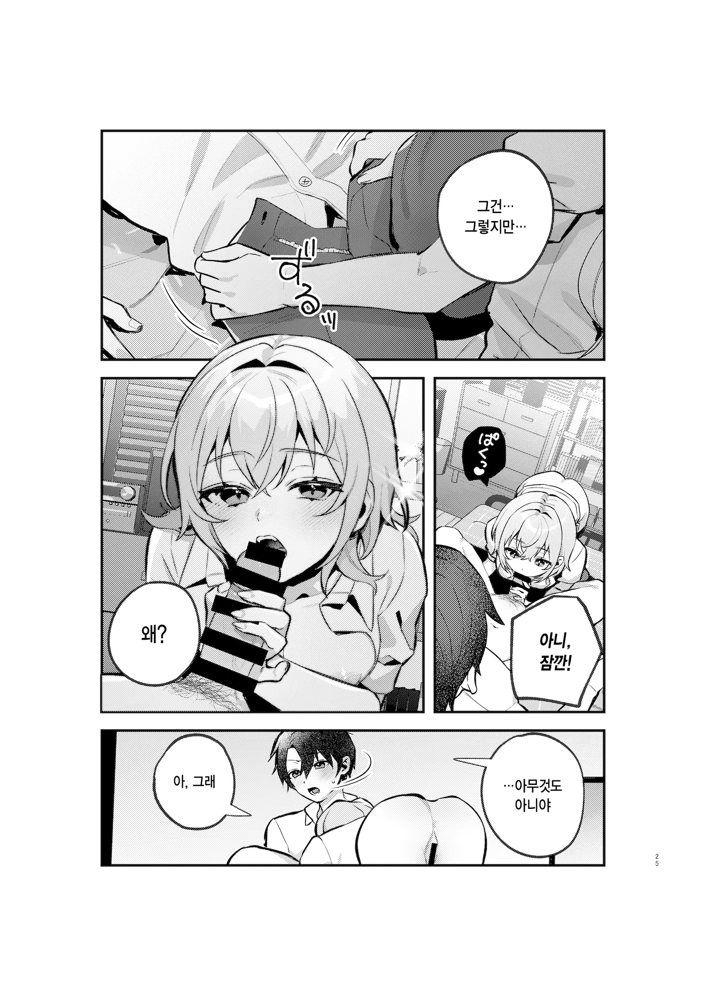 웹툰 이미지 23