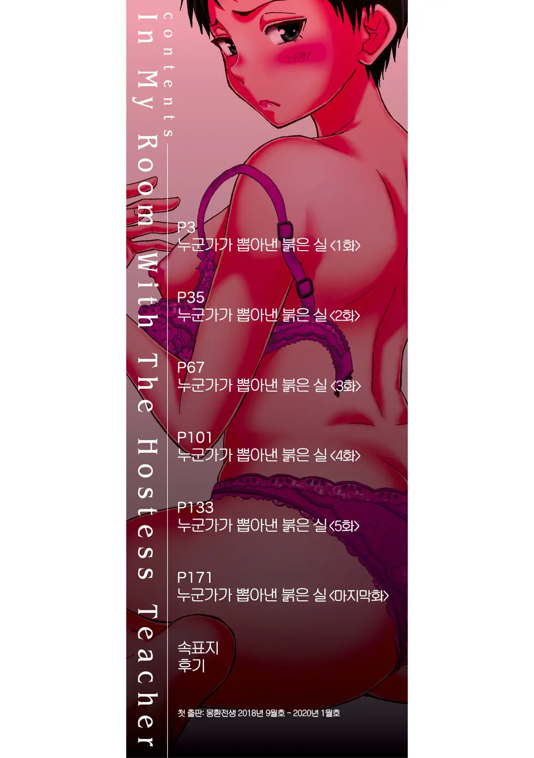 웹툰 이미지 2