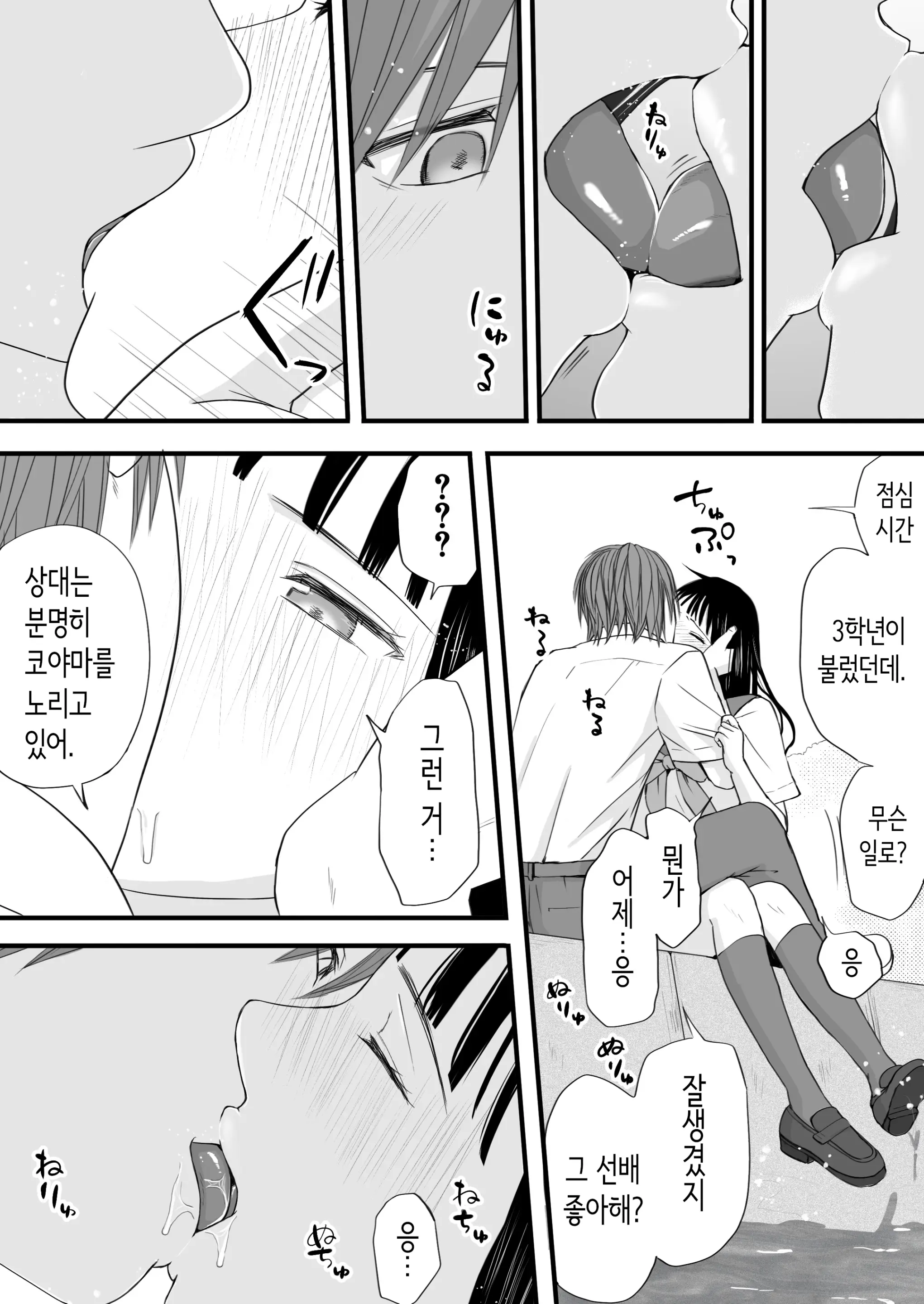 웹툰 이미지 26