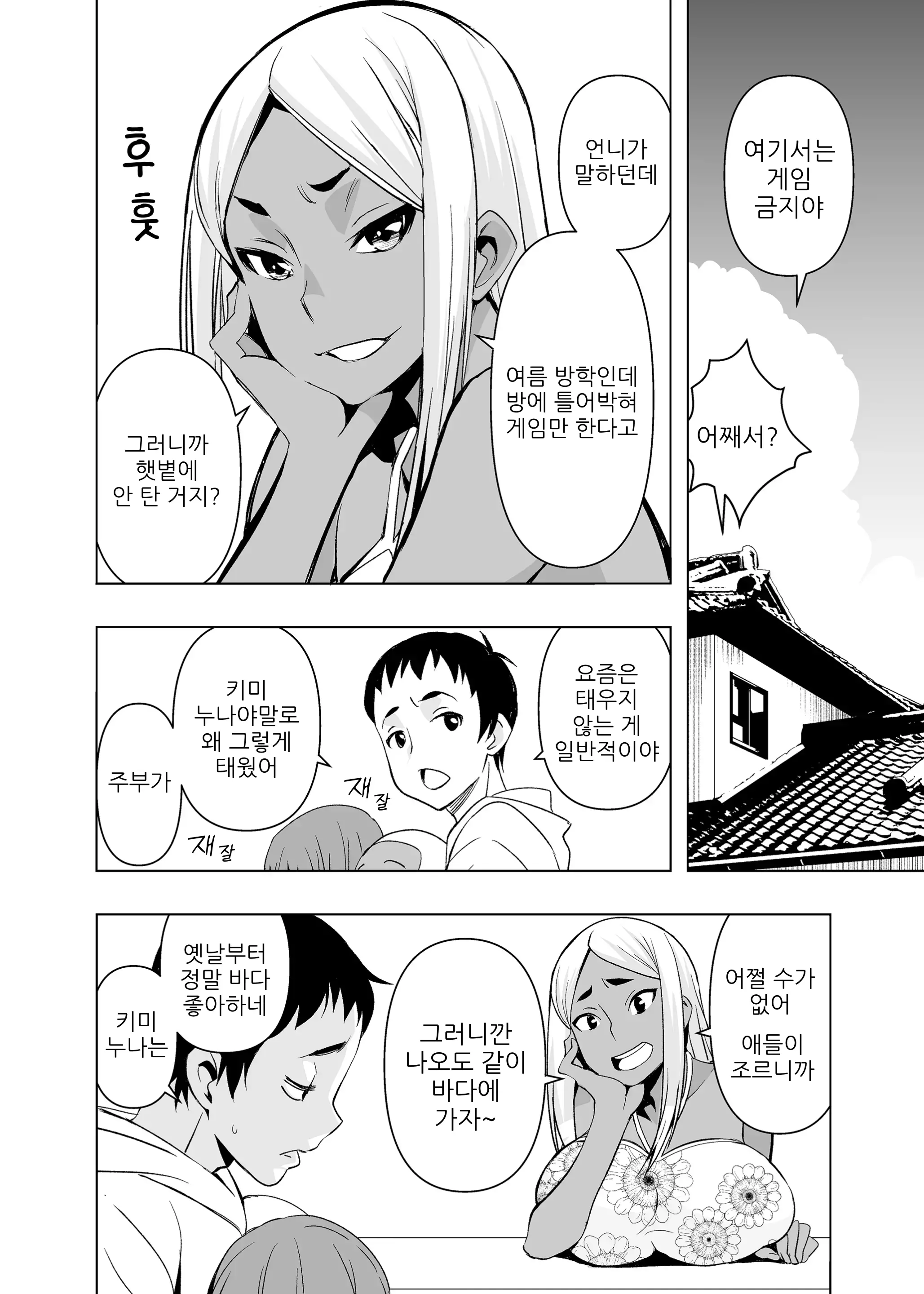 웹툰 이미지 2