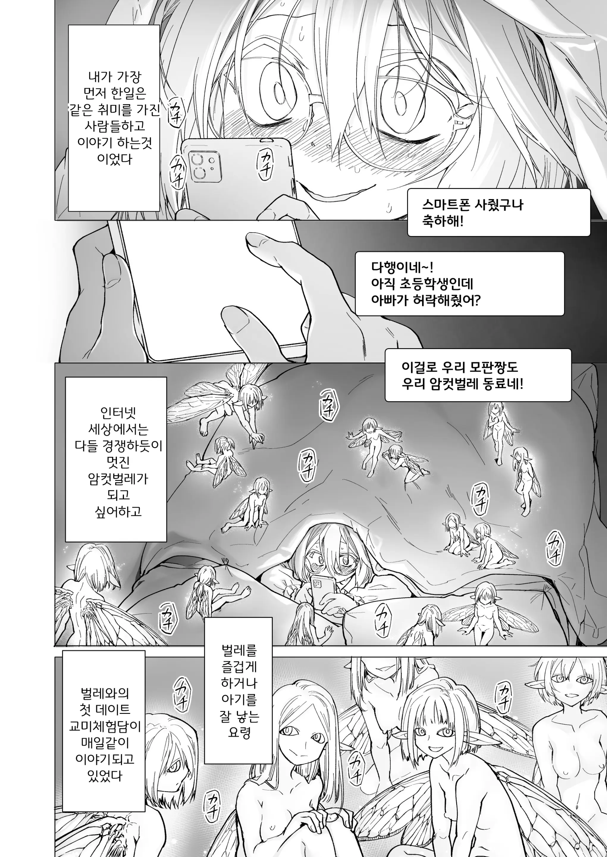 웹툰 이미지 10