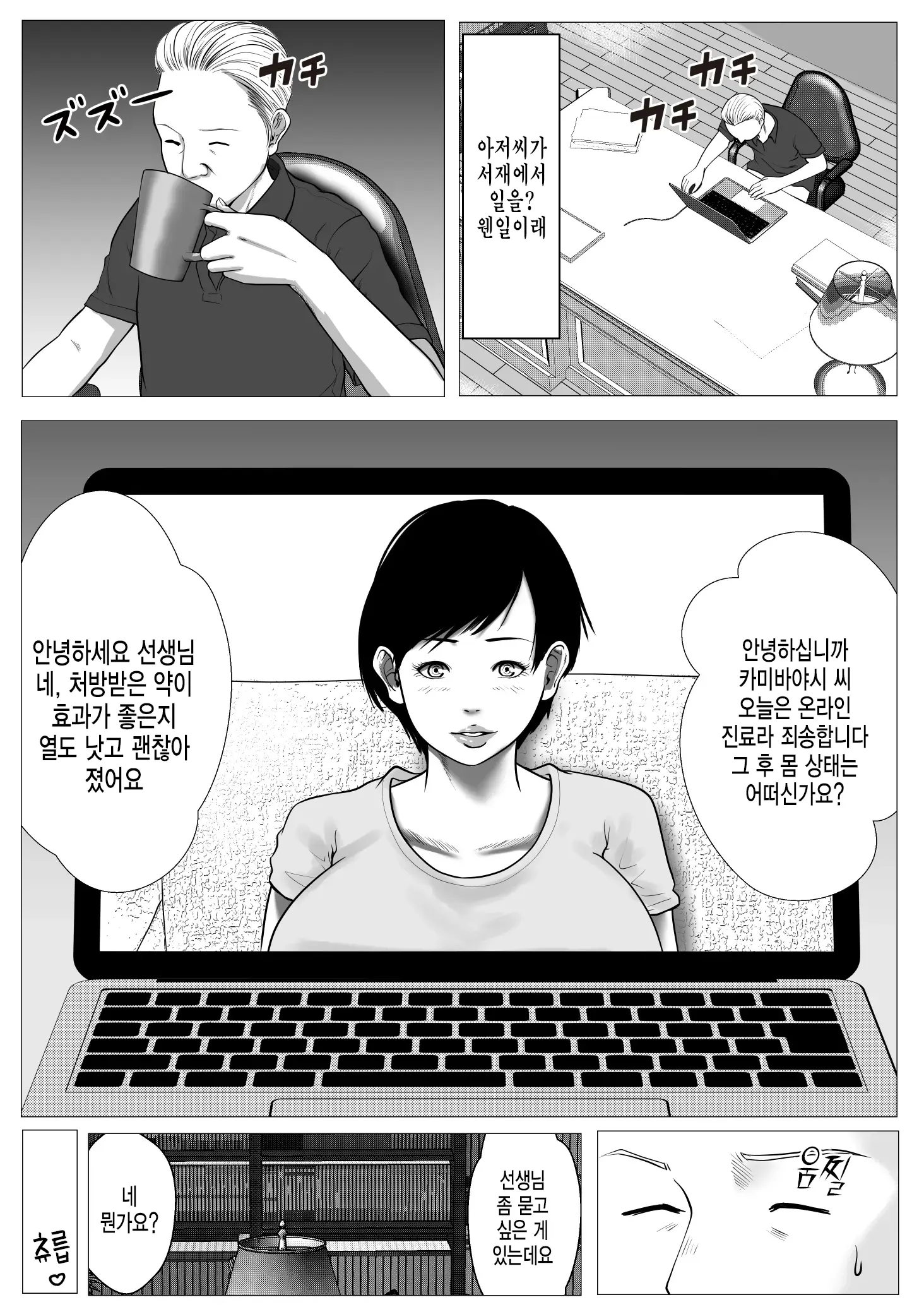 웹툰 이미지 30