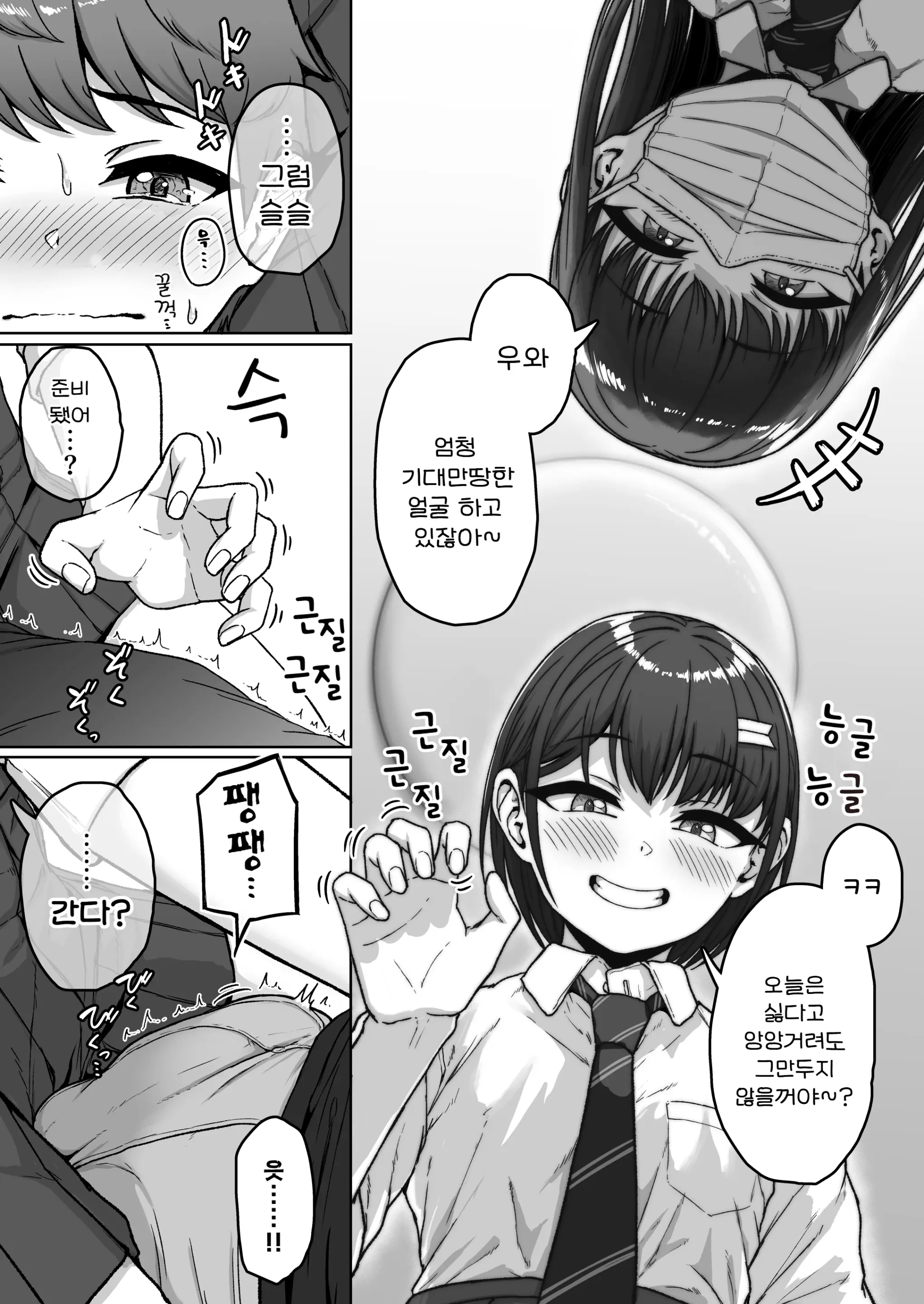 웹툰 이미지 71