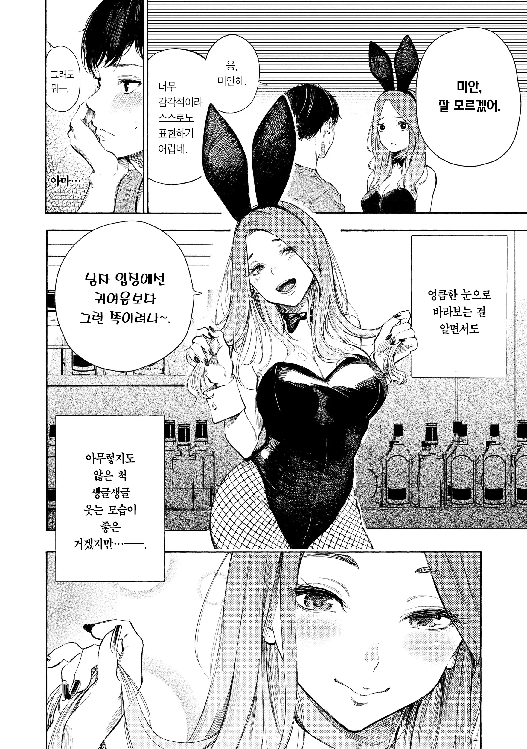 웹툰 이미지 113
