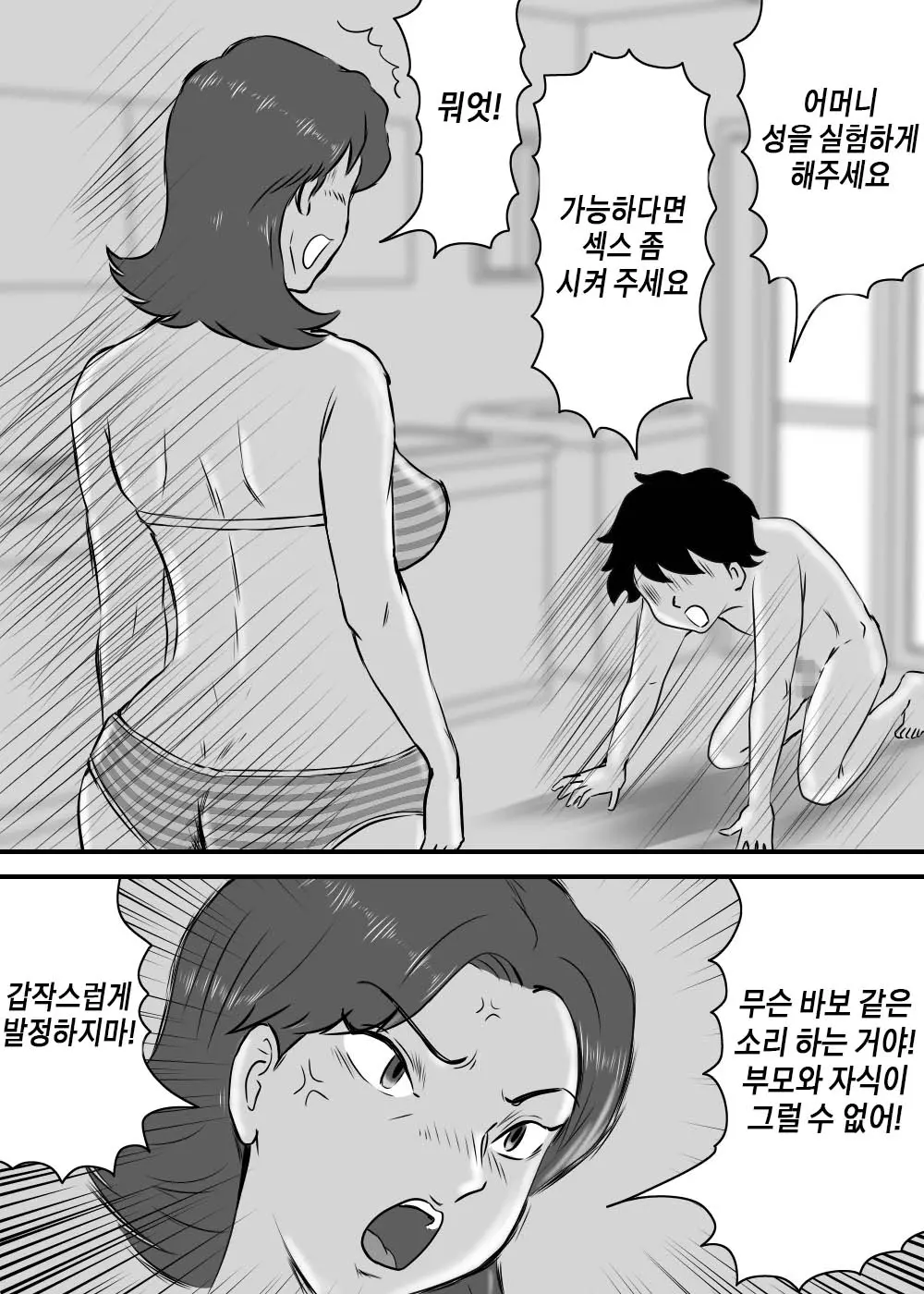 웹툰 이미지 10