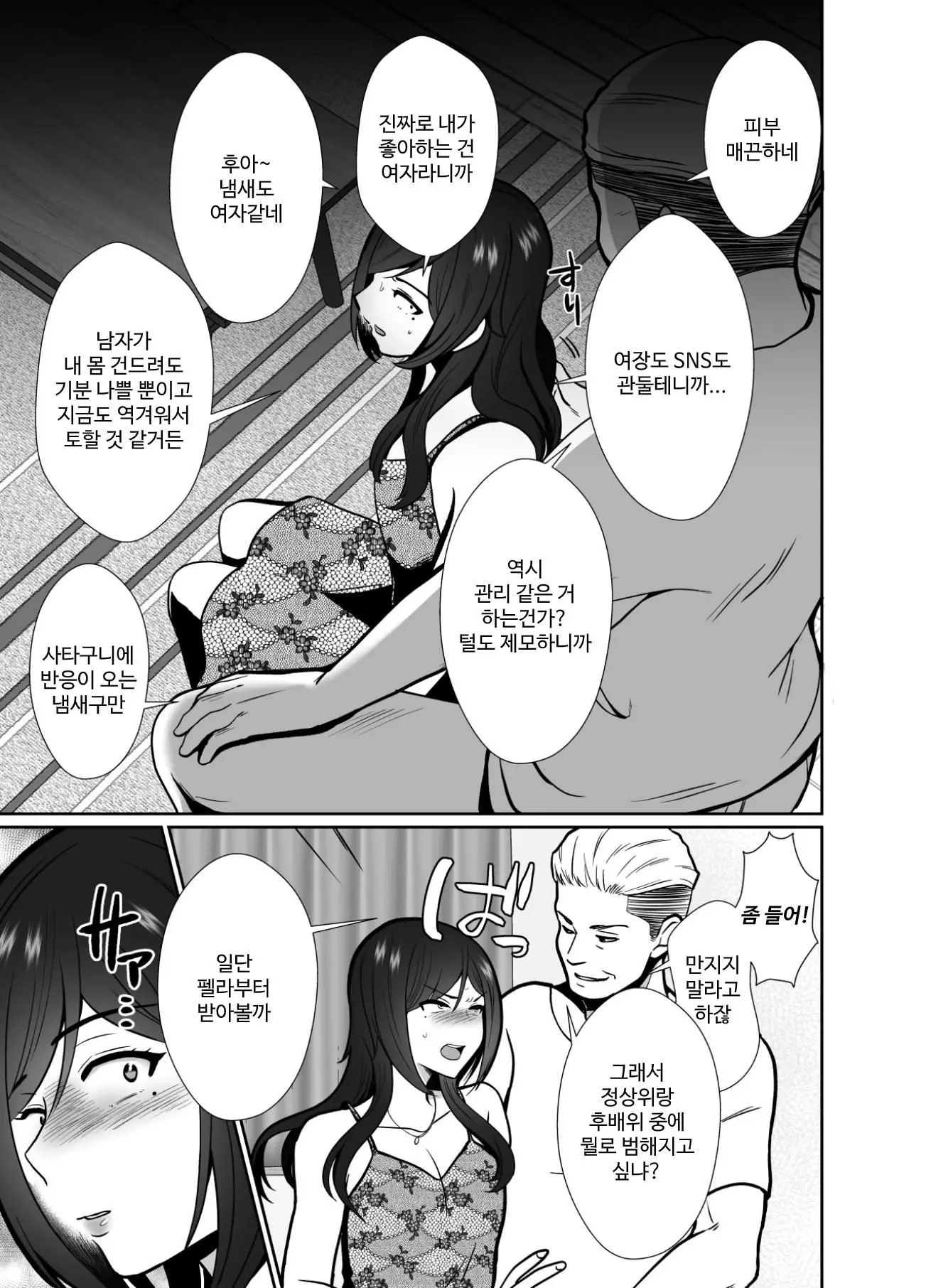웹툰 이미지 12