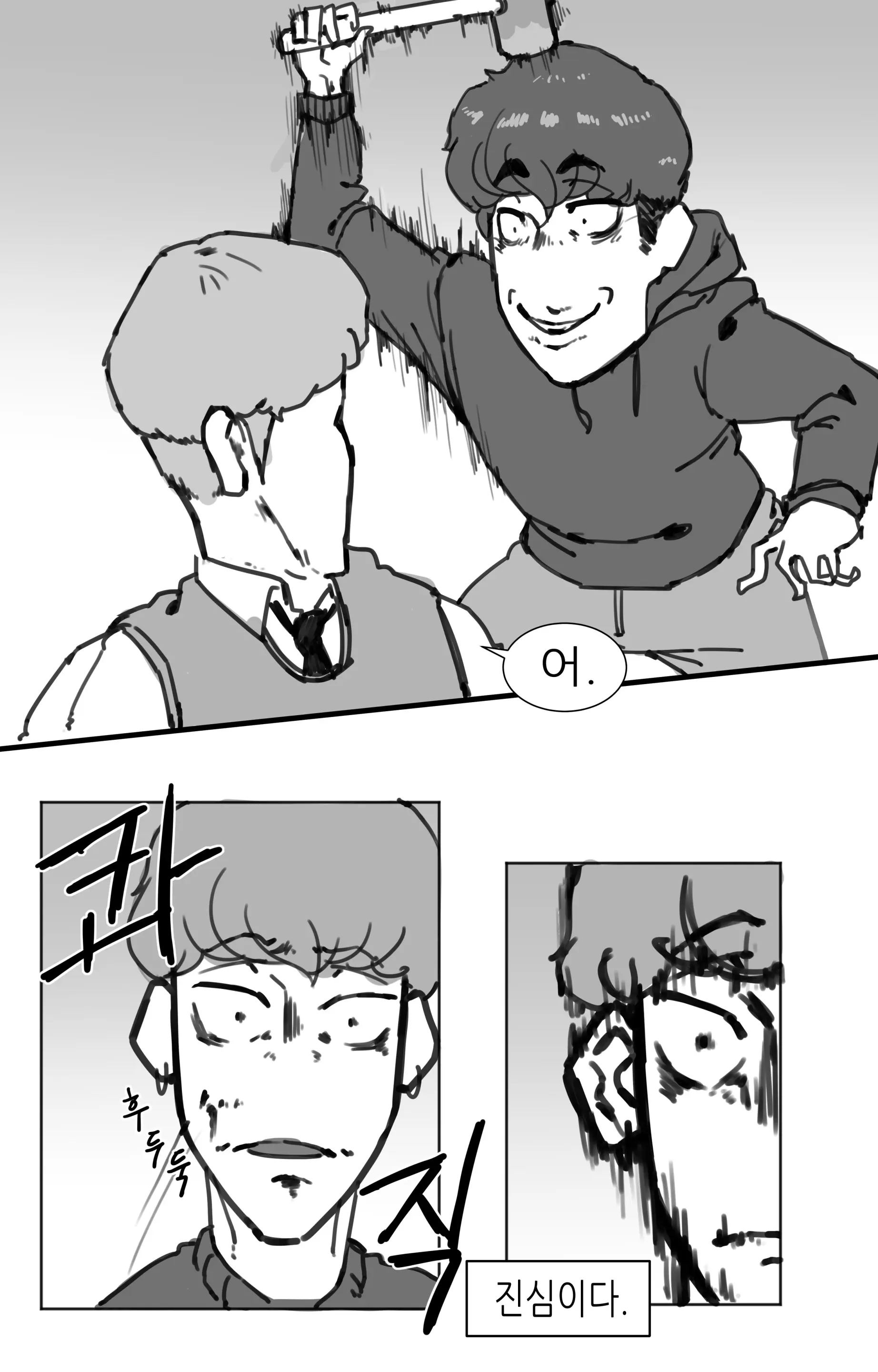 웹툰 이미지 67