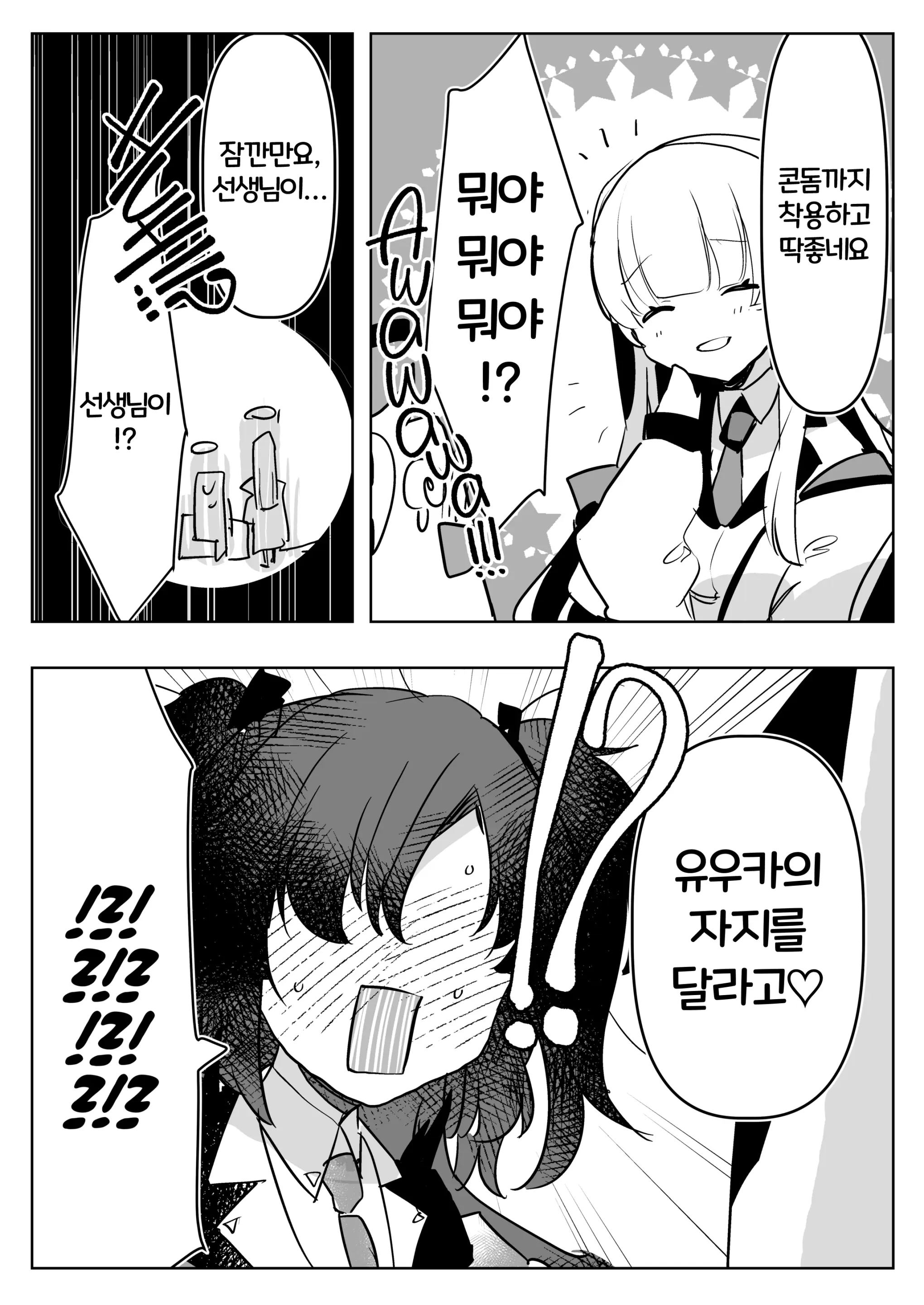 웹툰 이미지 14