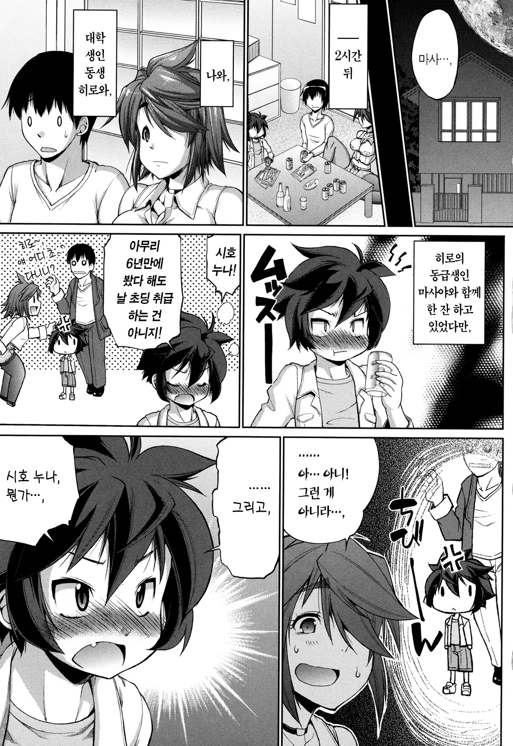웹툰 이미지 130