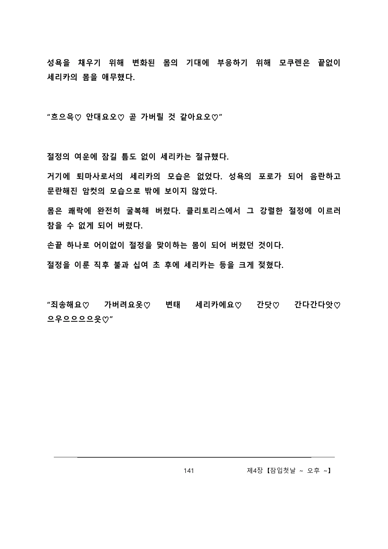 웹툰 이미지 146
