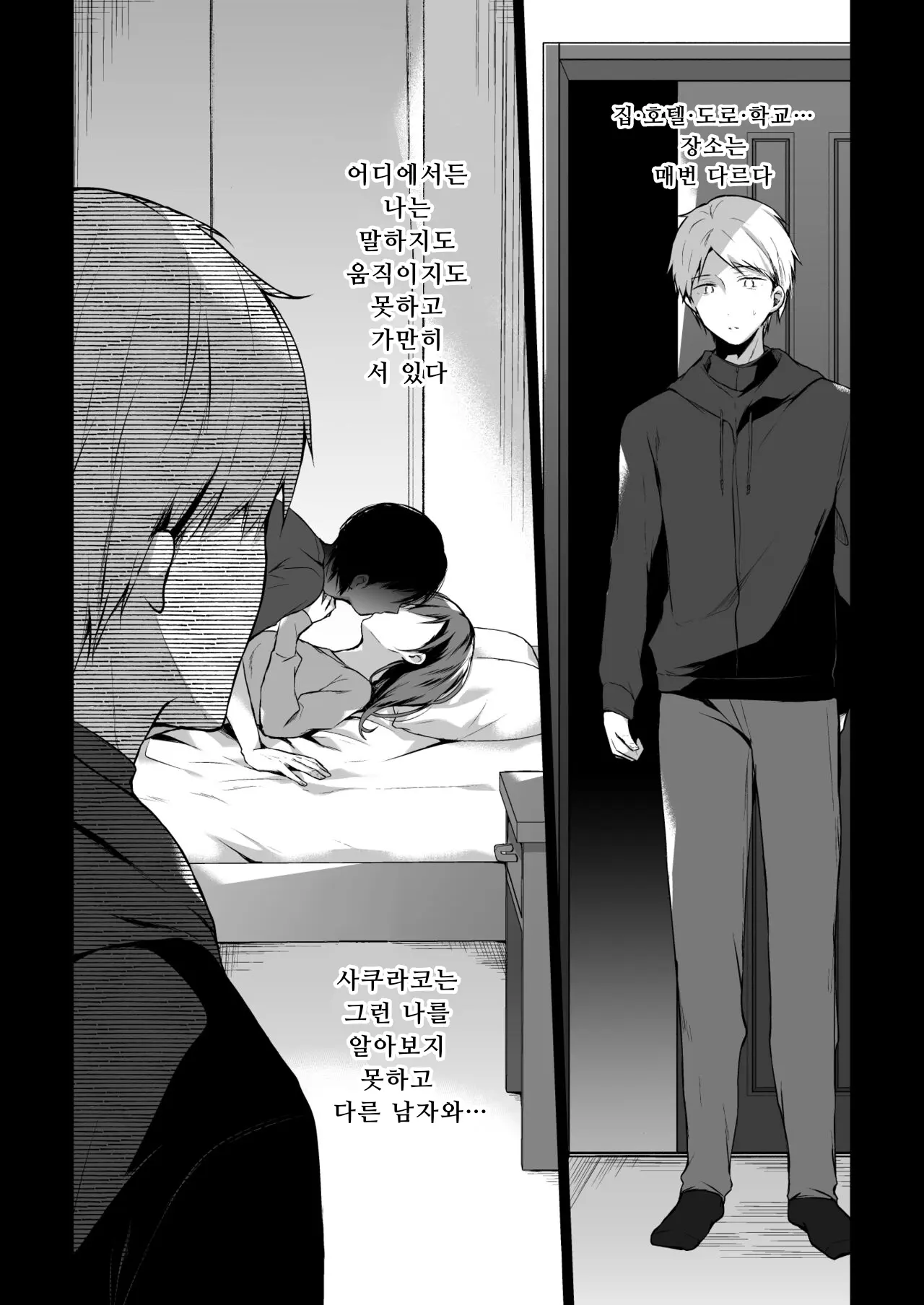 웹툰 이미지 32