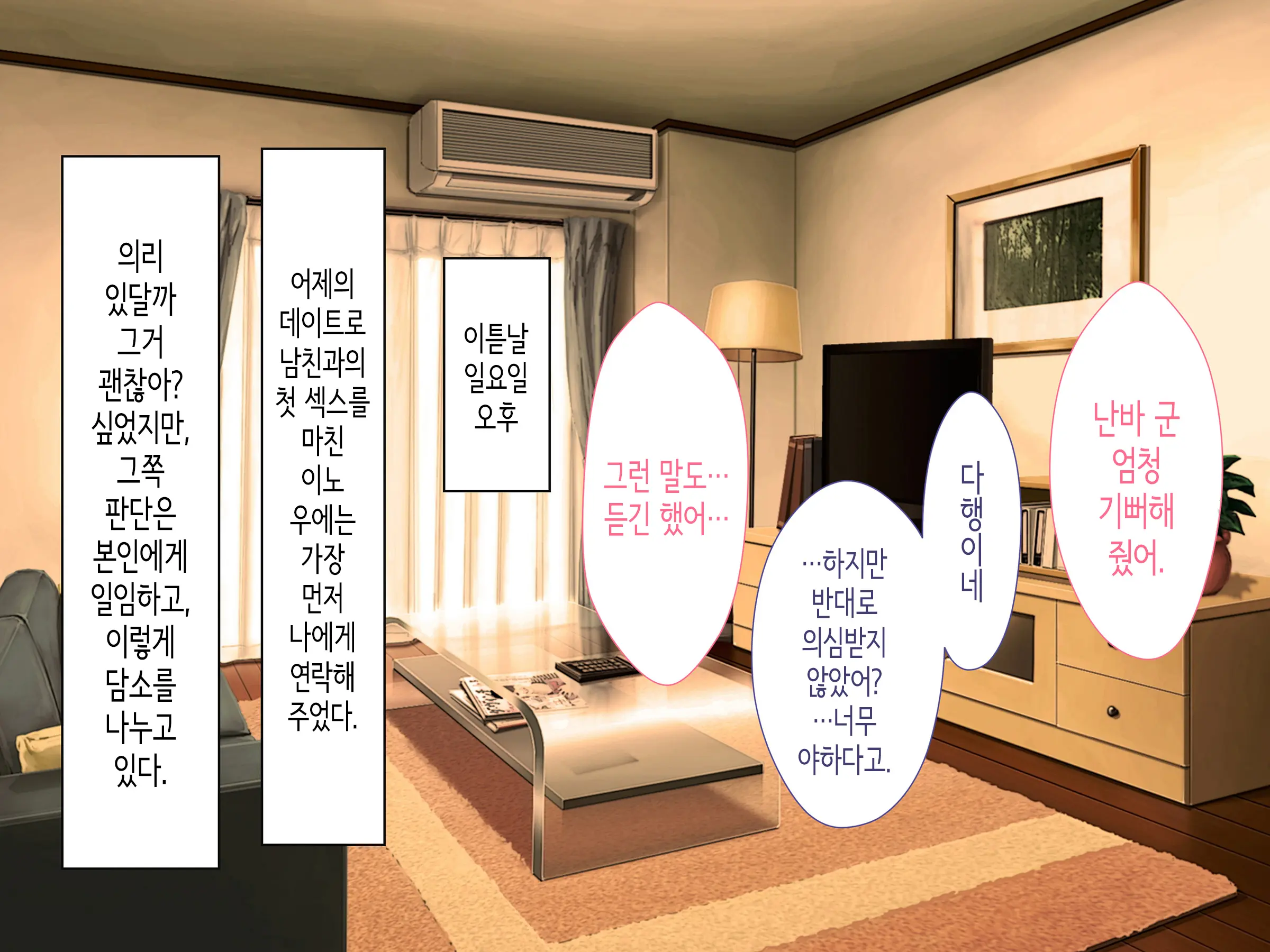 웹툰 이미지 231