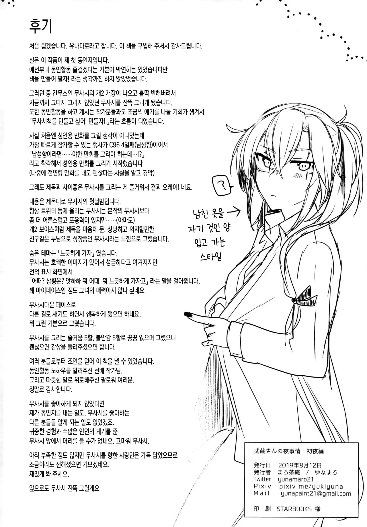 웹툰 이미지 36