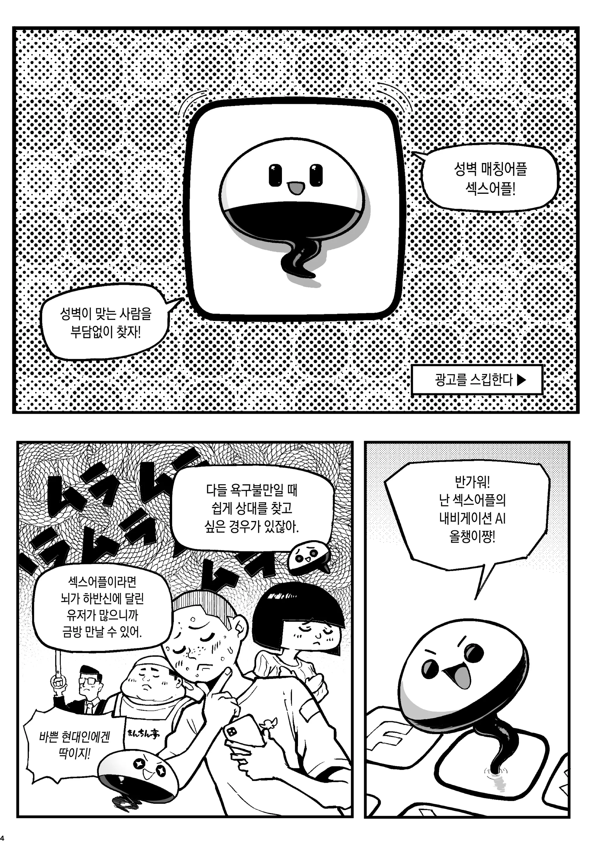 웹툰 이미지 3