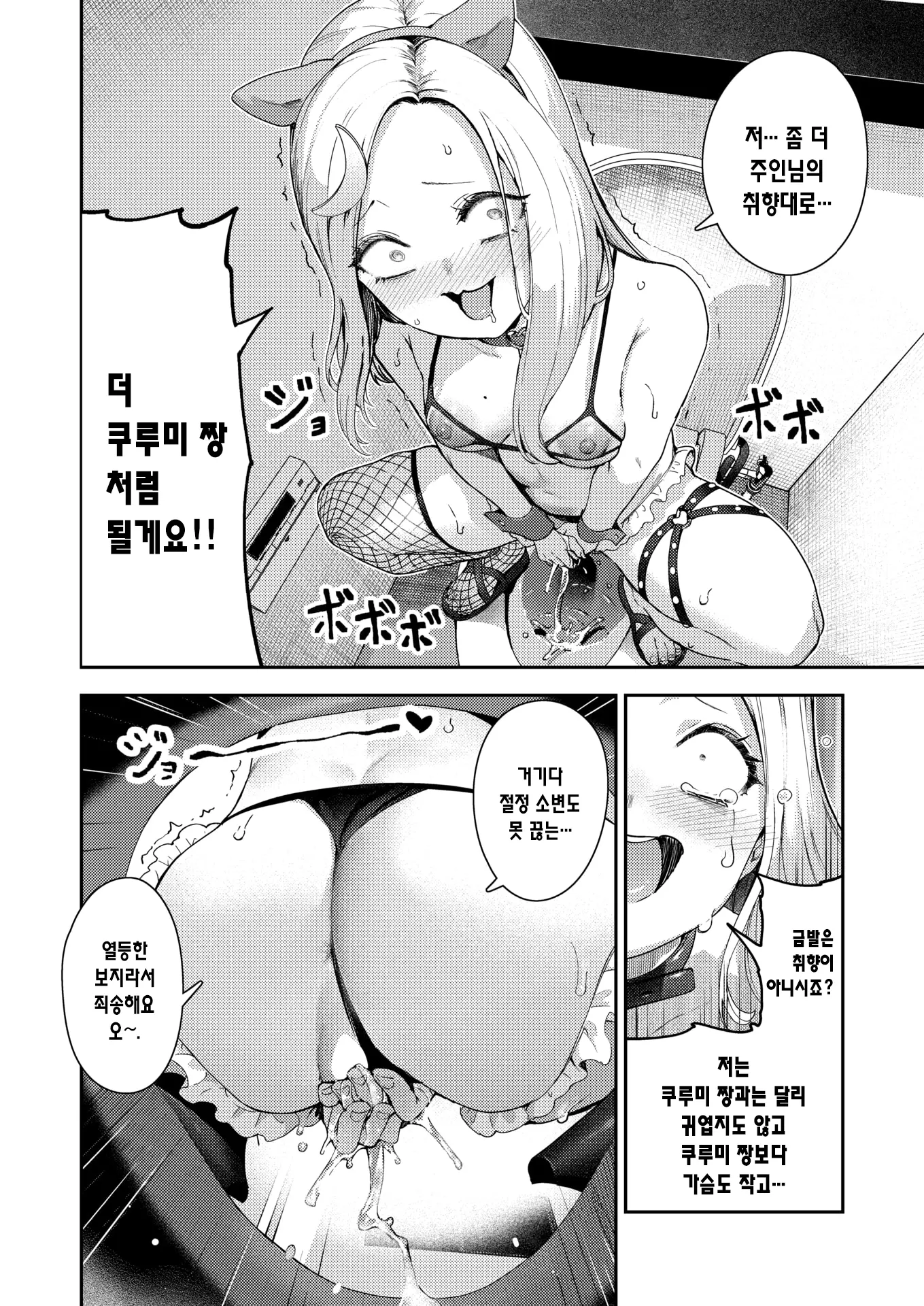 웹툰 이미지 24