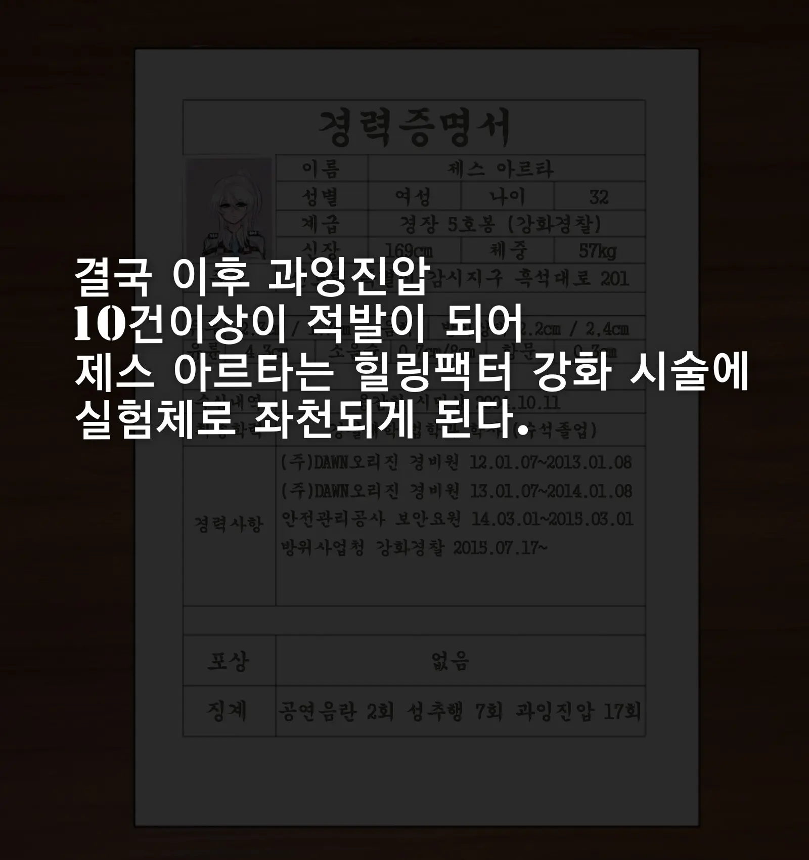 웹툰 이미지 255