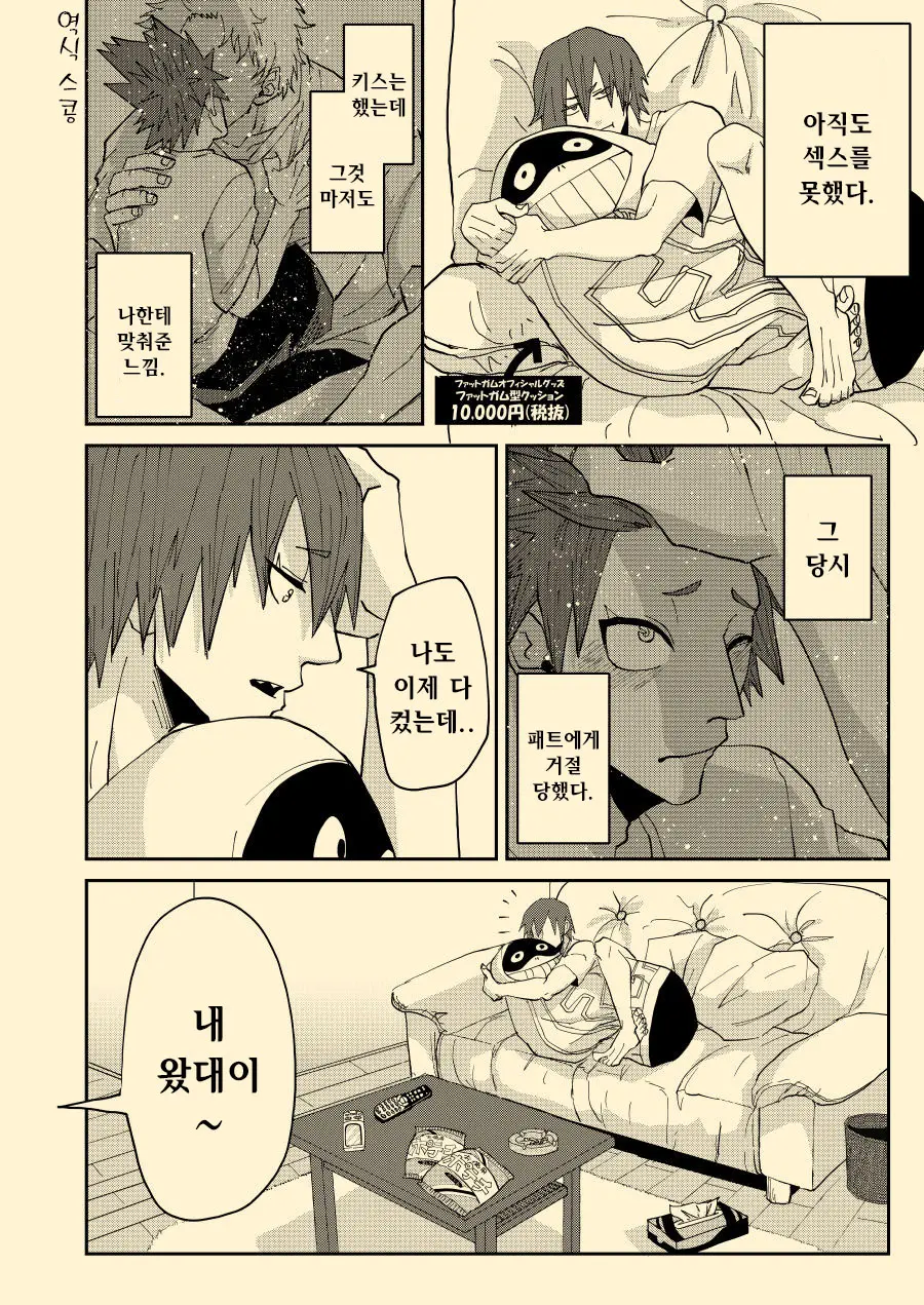 웹툰 이미지 3