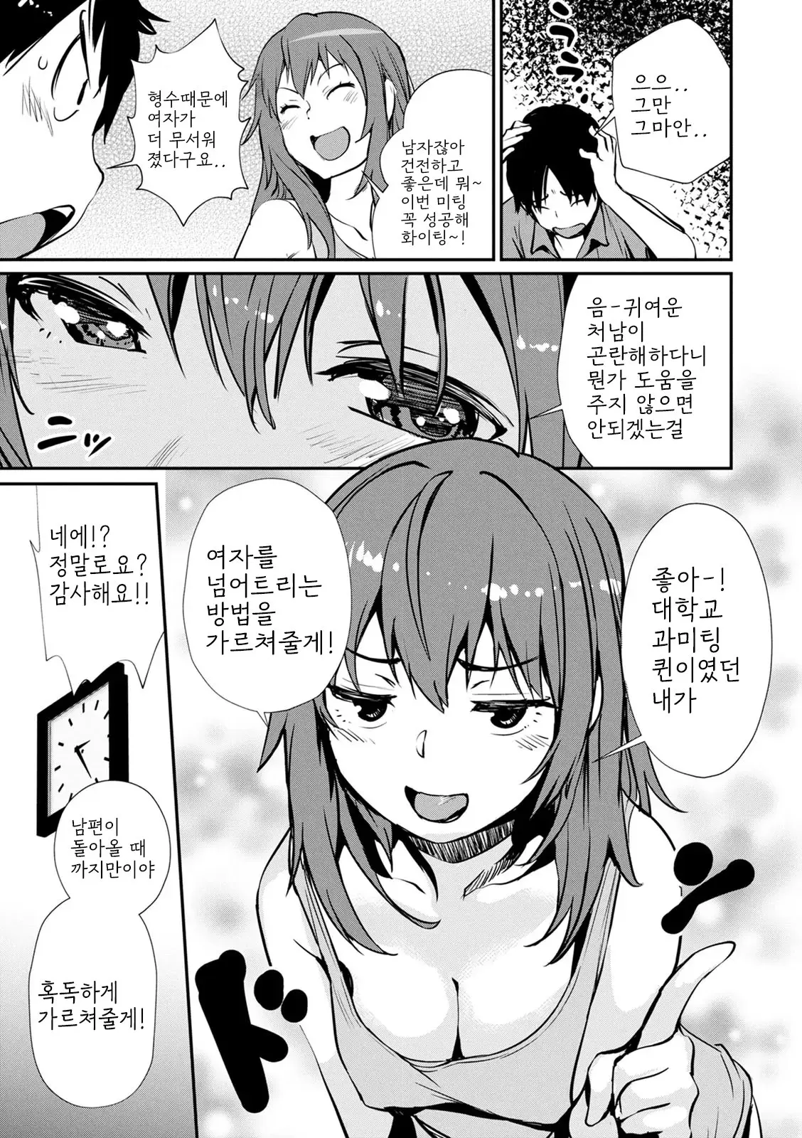 웹툰 이미지 78