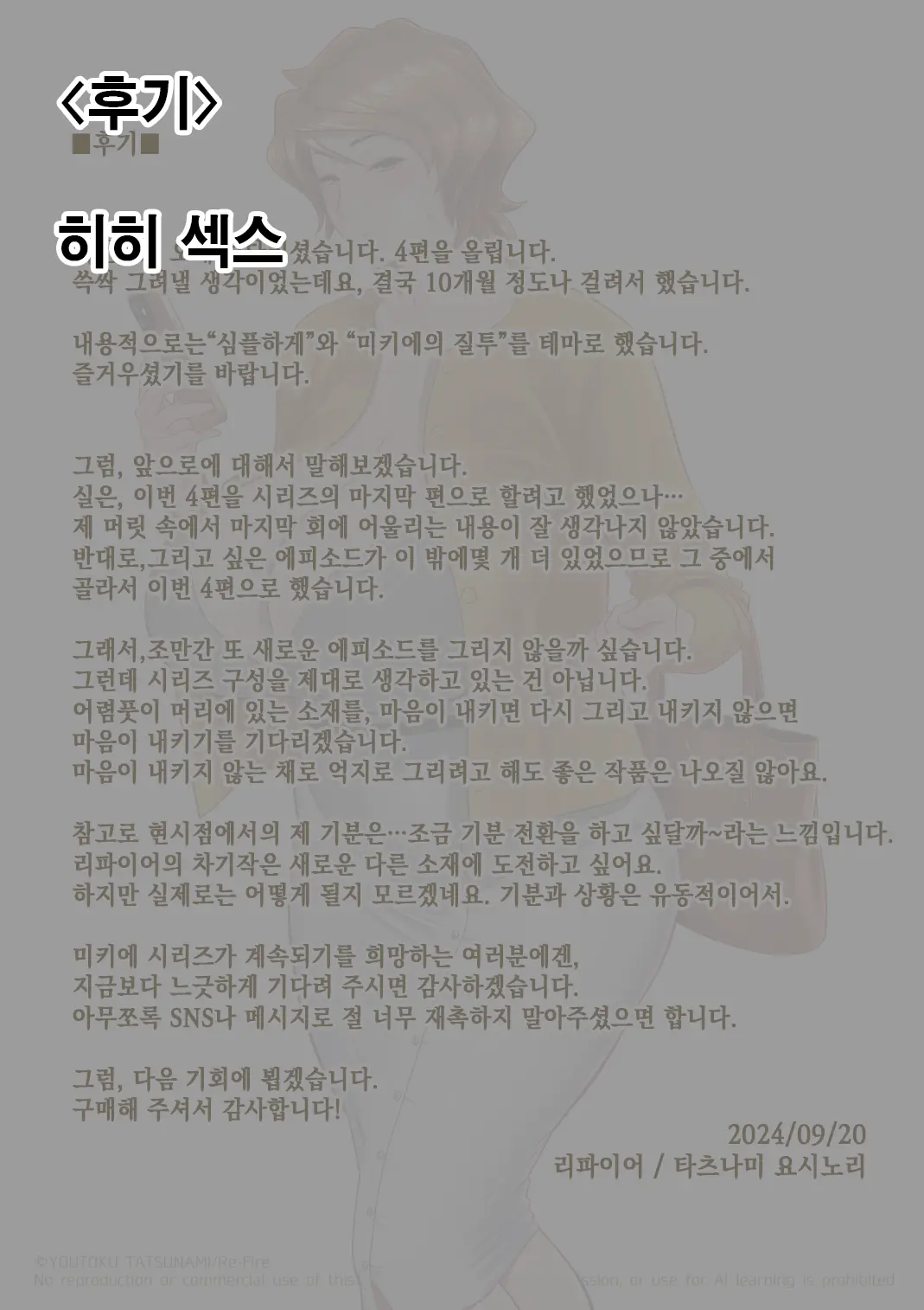 웹툰 이미지 44