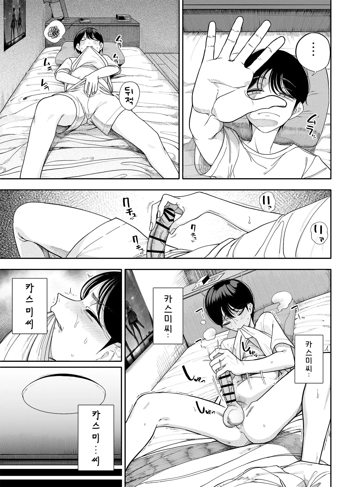 웹툰 이미지 6